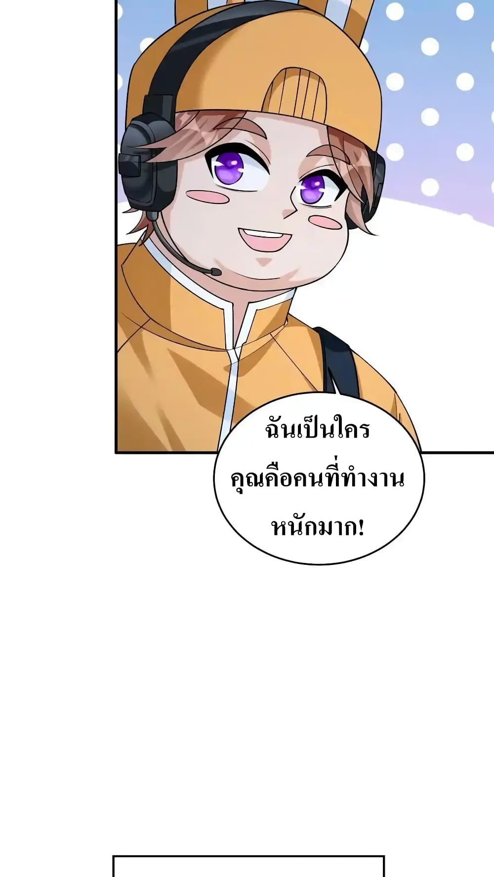 I Accidentally Became Invincible While Studying With My Sister page 6