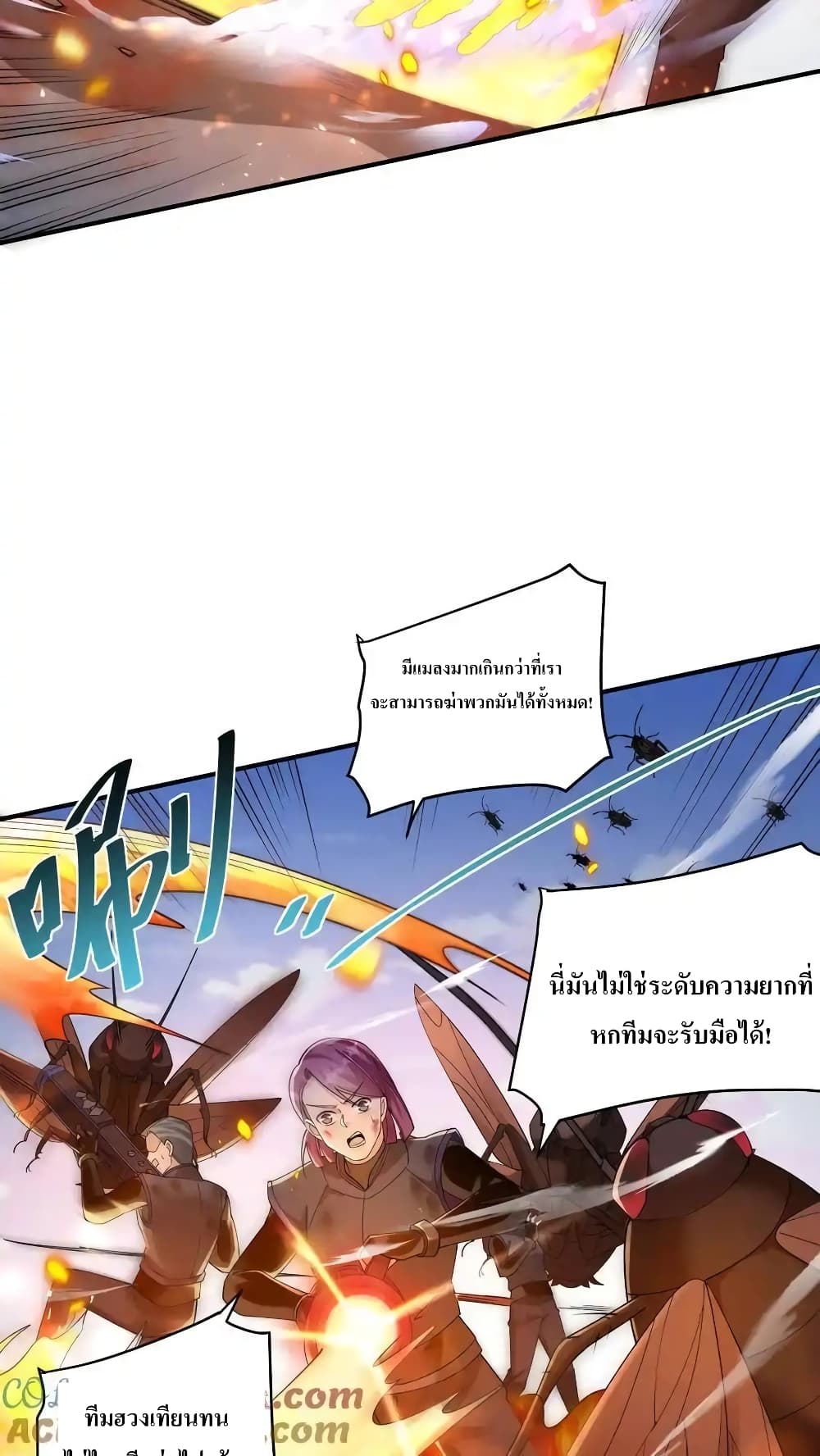 I Accidentally Became Invincible While Studying With My Sister page 9