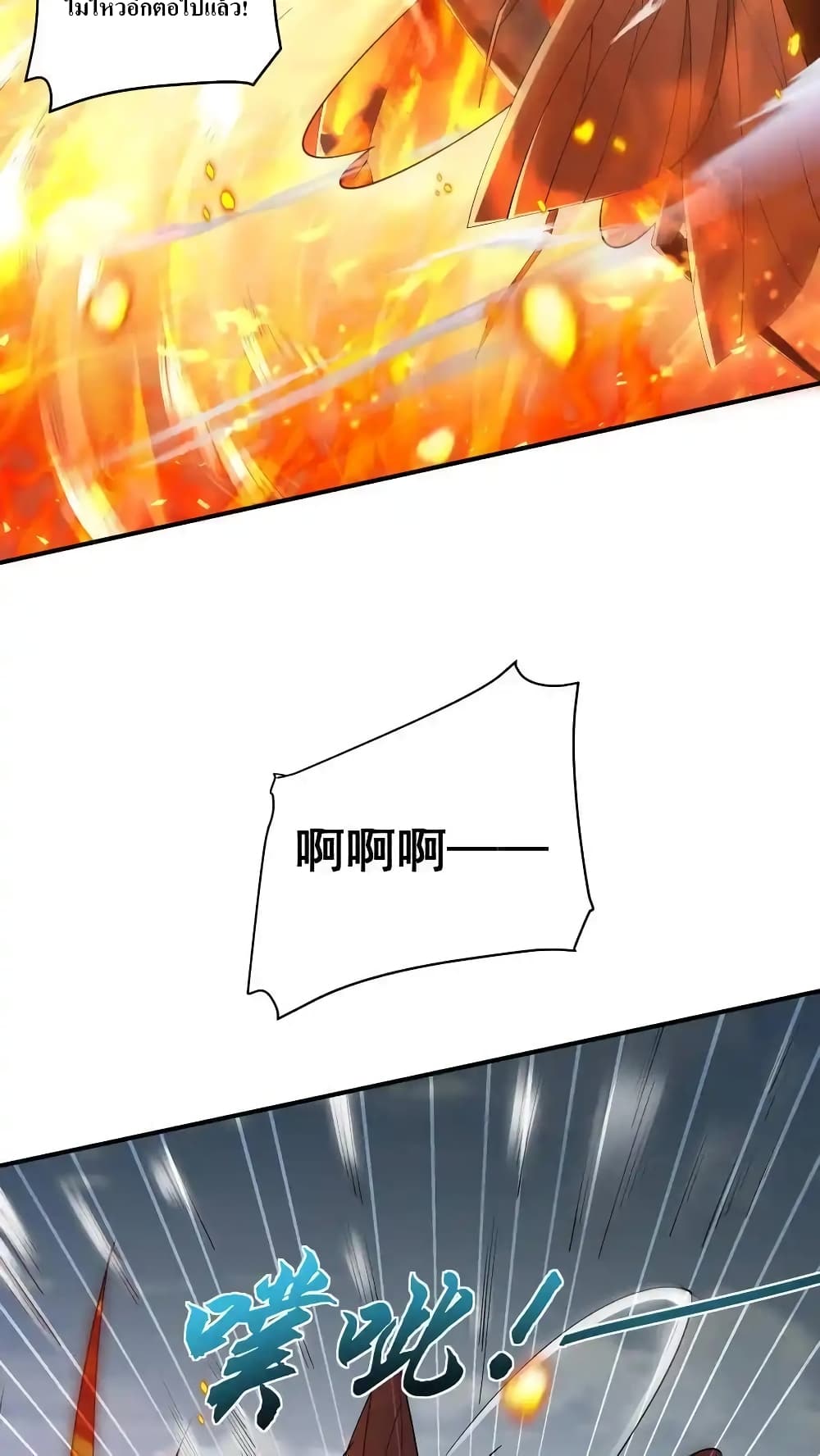 I Accidentally Became Invincible While Studying With My Sister page 10