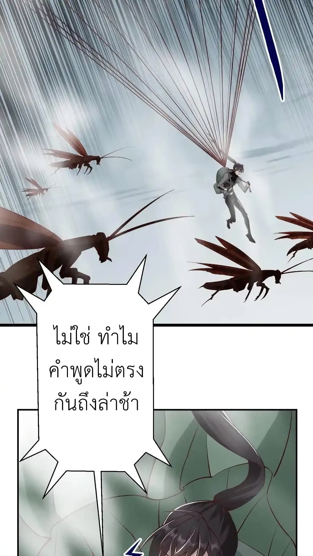 I Accidentally Became Invincible While Studying With My Sister page 4