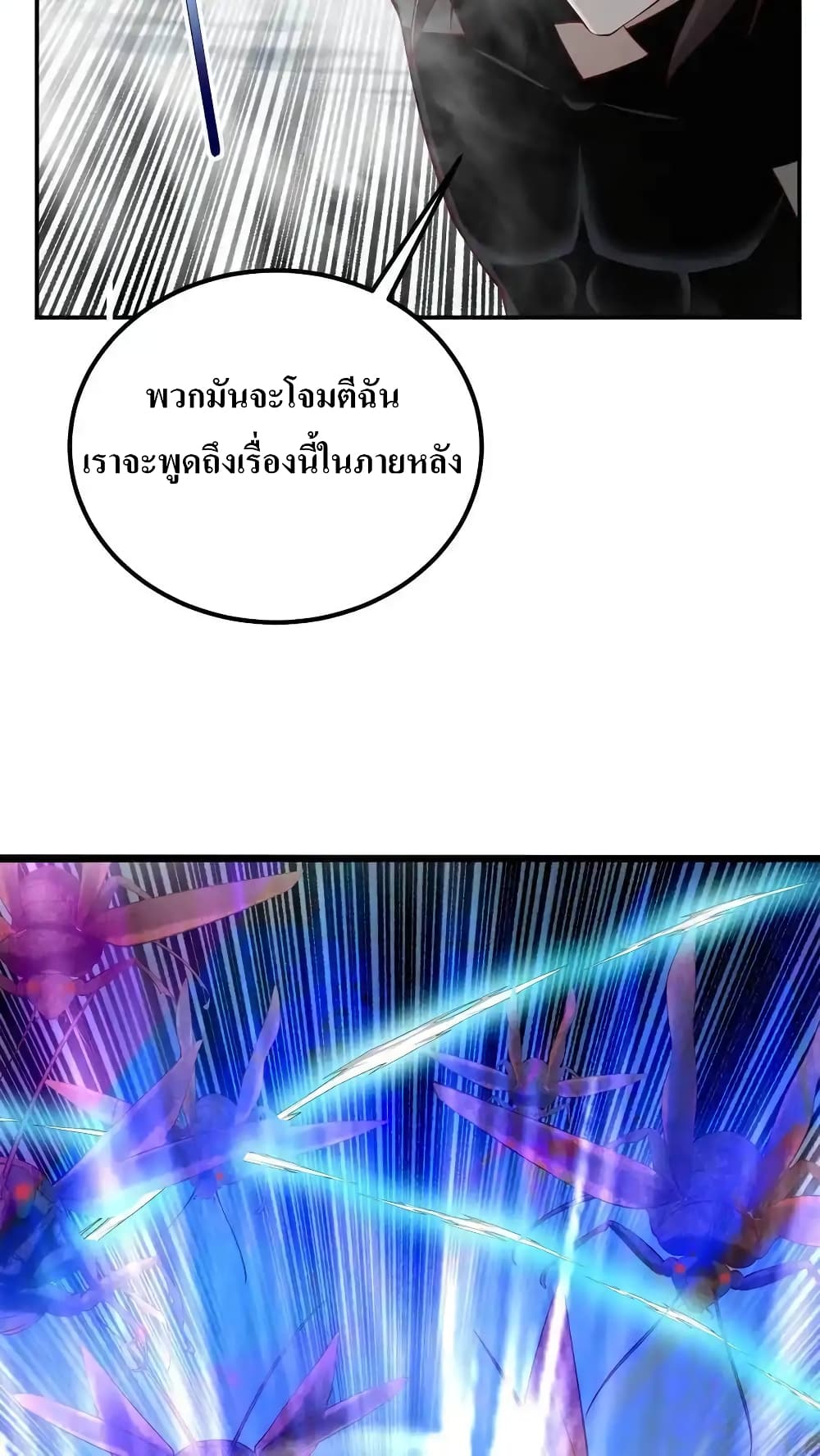 I Accidentally Became Invincible While Studying With My Sister page 8