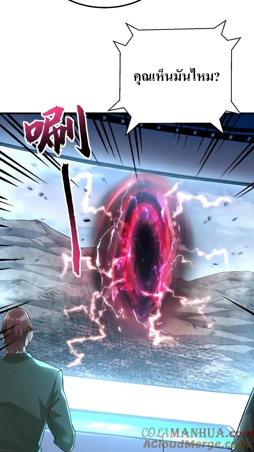 I Accidentally Became Invincible While Studying With My Sister page 5