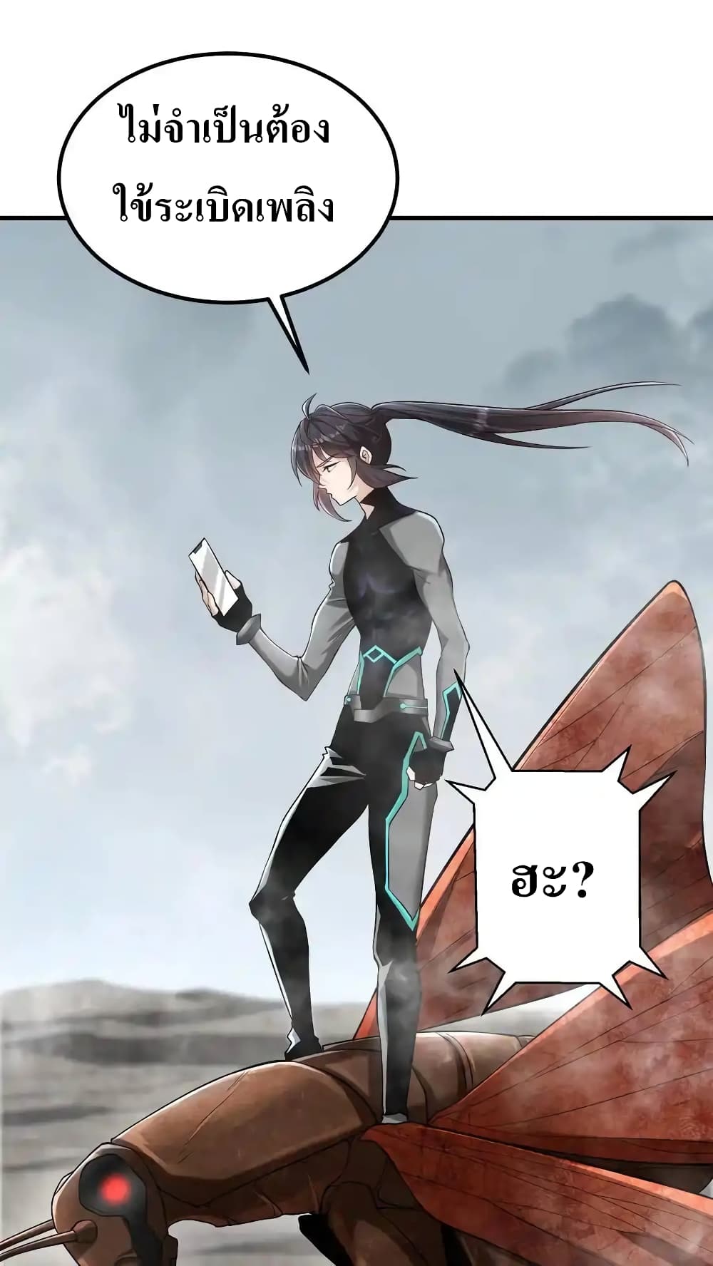I Accidentally Became Invincible While Studying With My Sister page 8