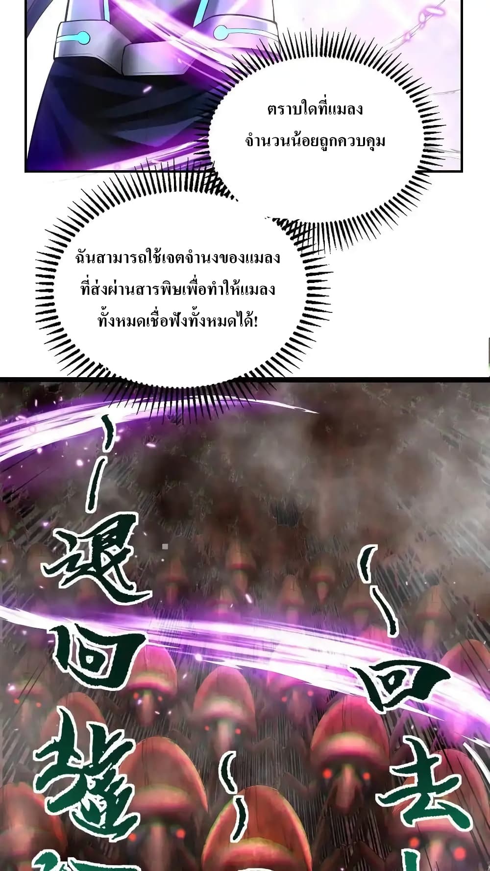 I Accidentally Became Invincible While Studying With My Sister page 10