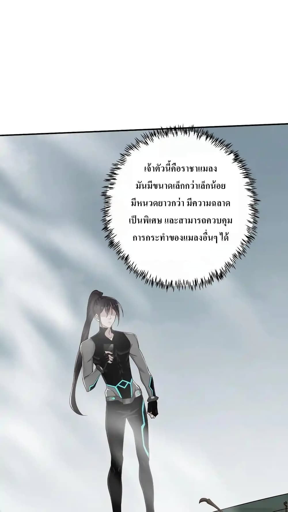 I Accidentally Became Invincible While Studying With My Sister page 2