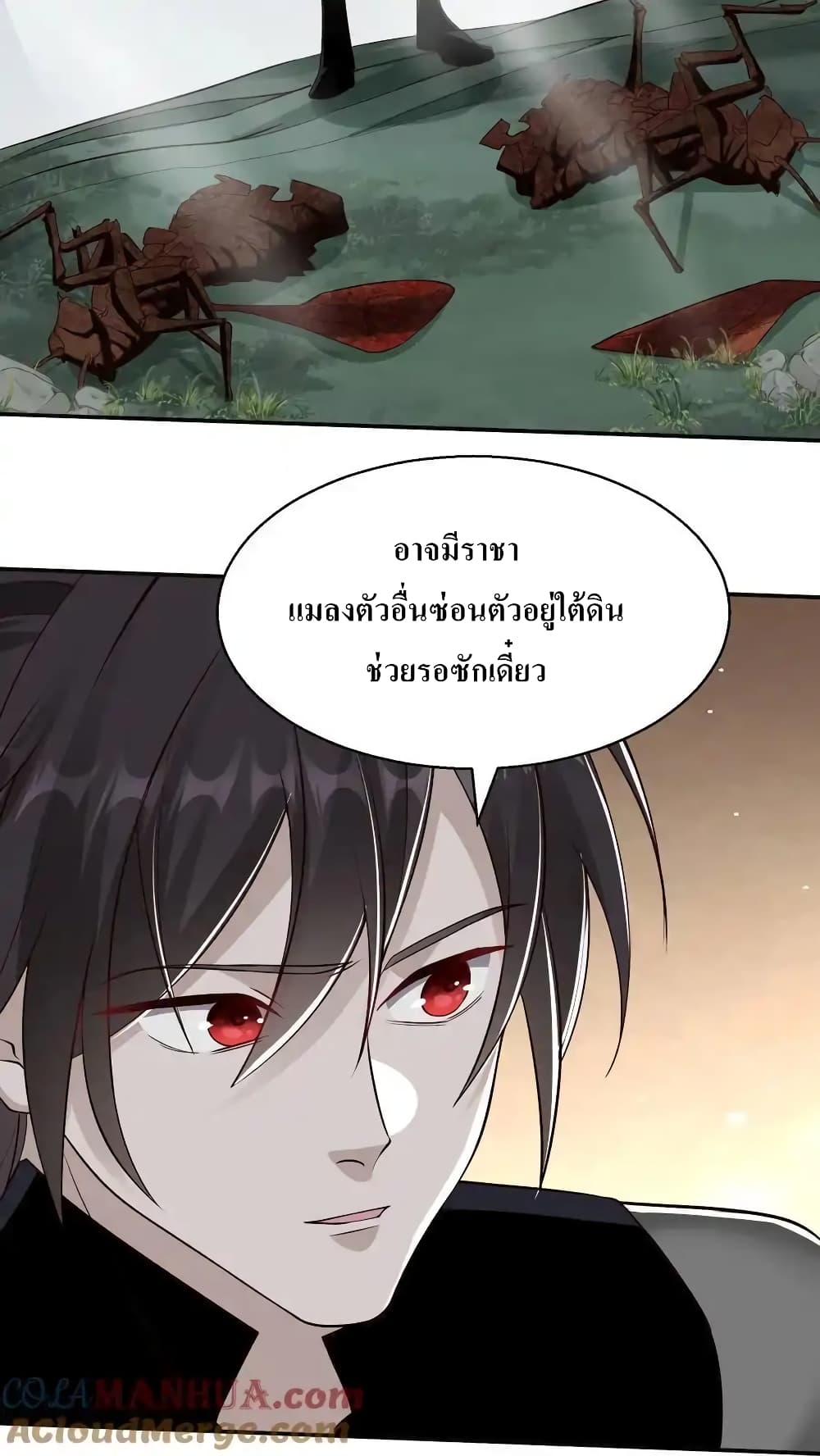 I Accidentally Became Invincible While Studying With My Sister page 3