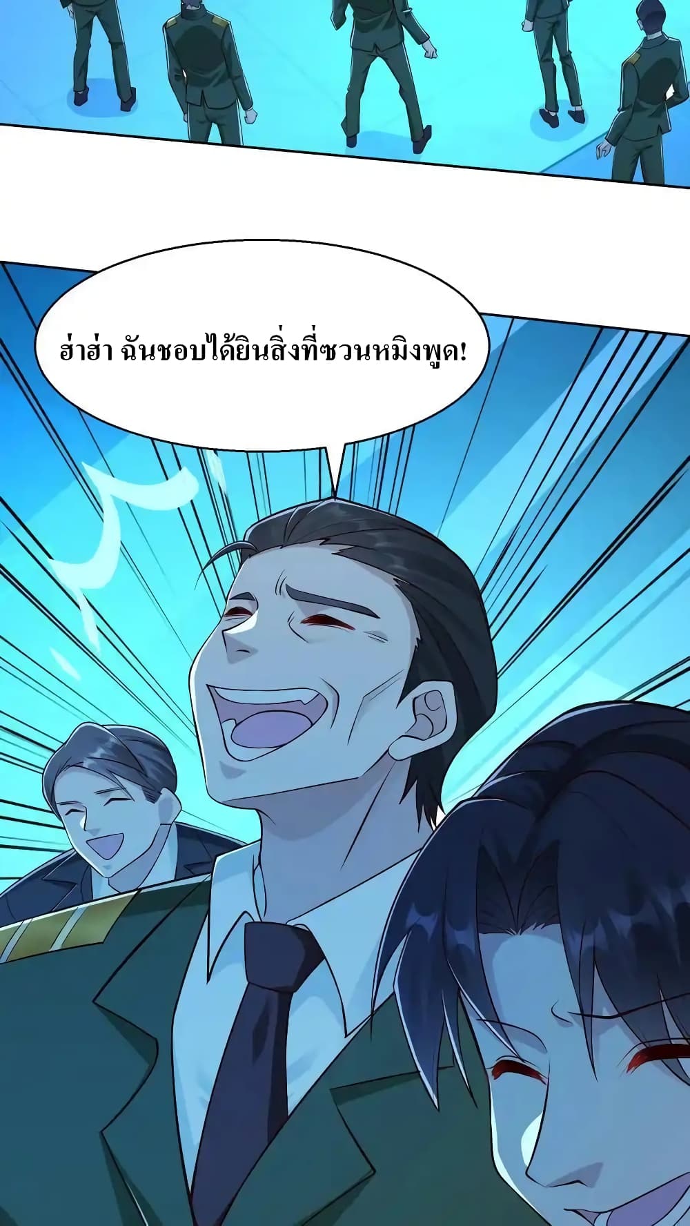 I Accidentally Became Invincible While Studying With My Sister page 10