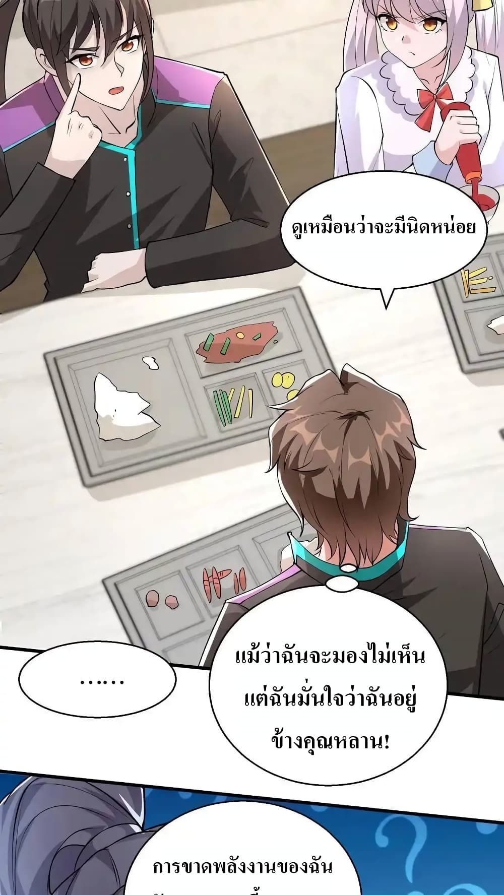 I Accidentally Became Invincible While Studying With My Sister page 4