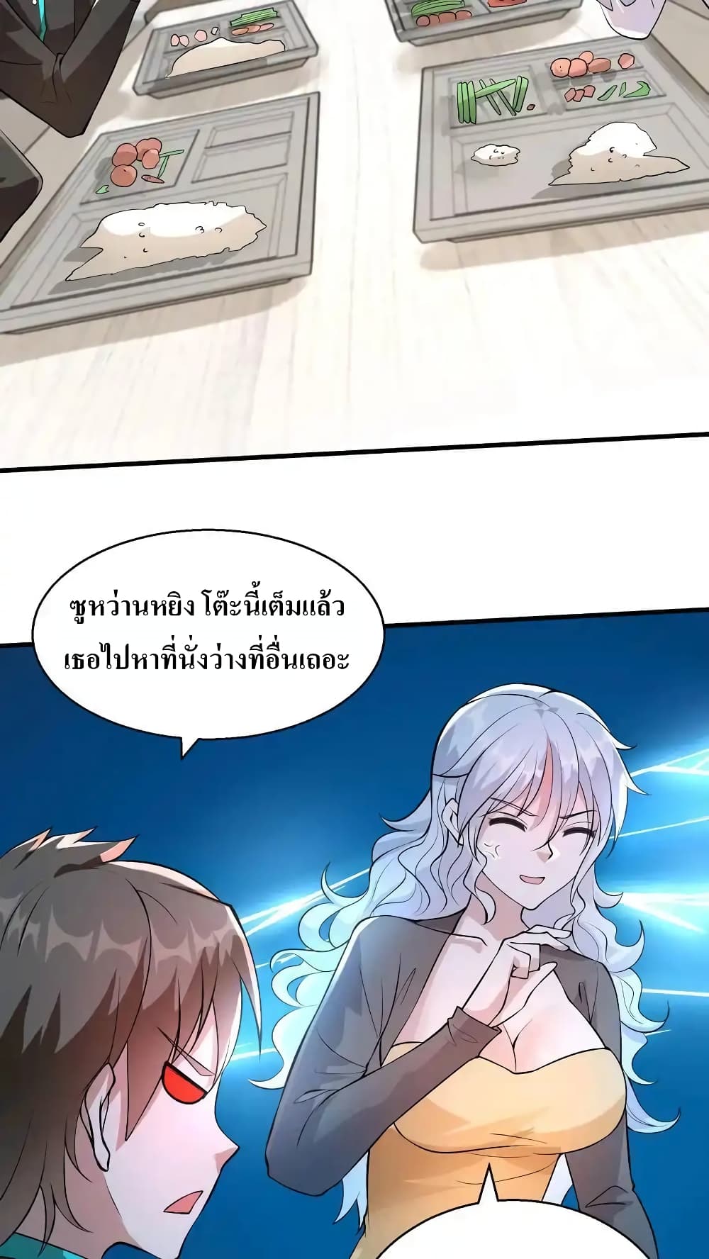 I Accidentally Became Invincible While Studying With My Sister page 8