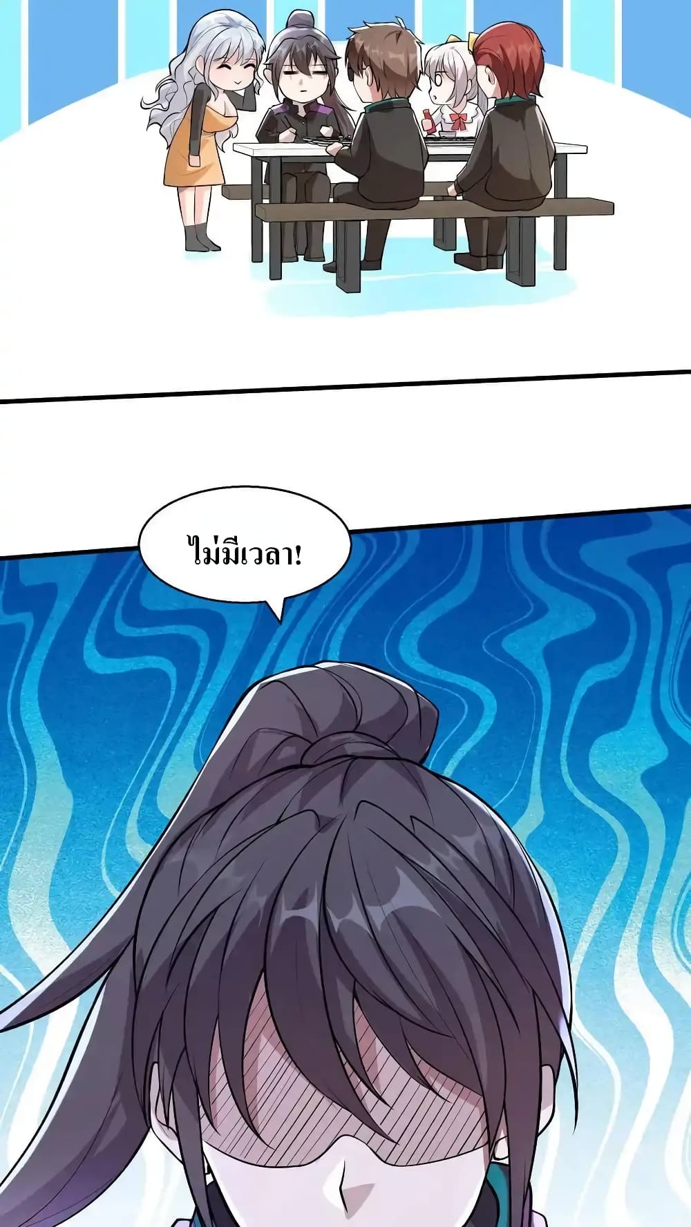 I Accidentally Became Invincible While Studying With My Sister page 10