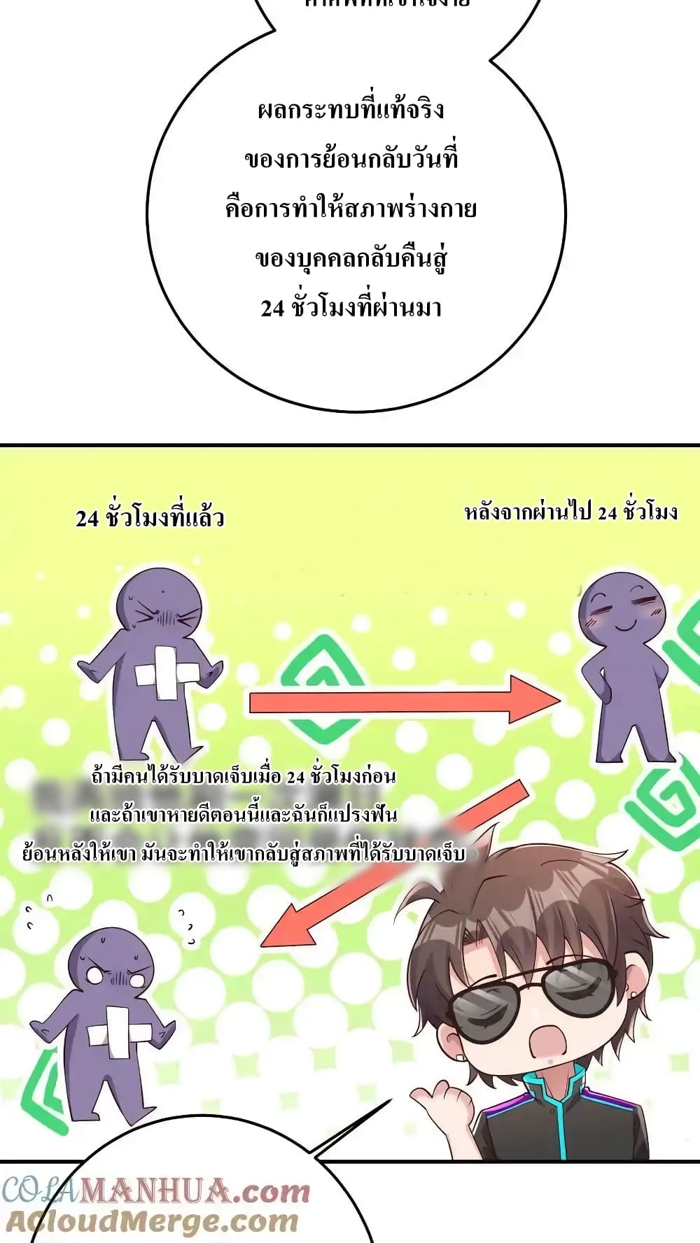 I Accidentally Became Invincible While Studying With My Sister page 5