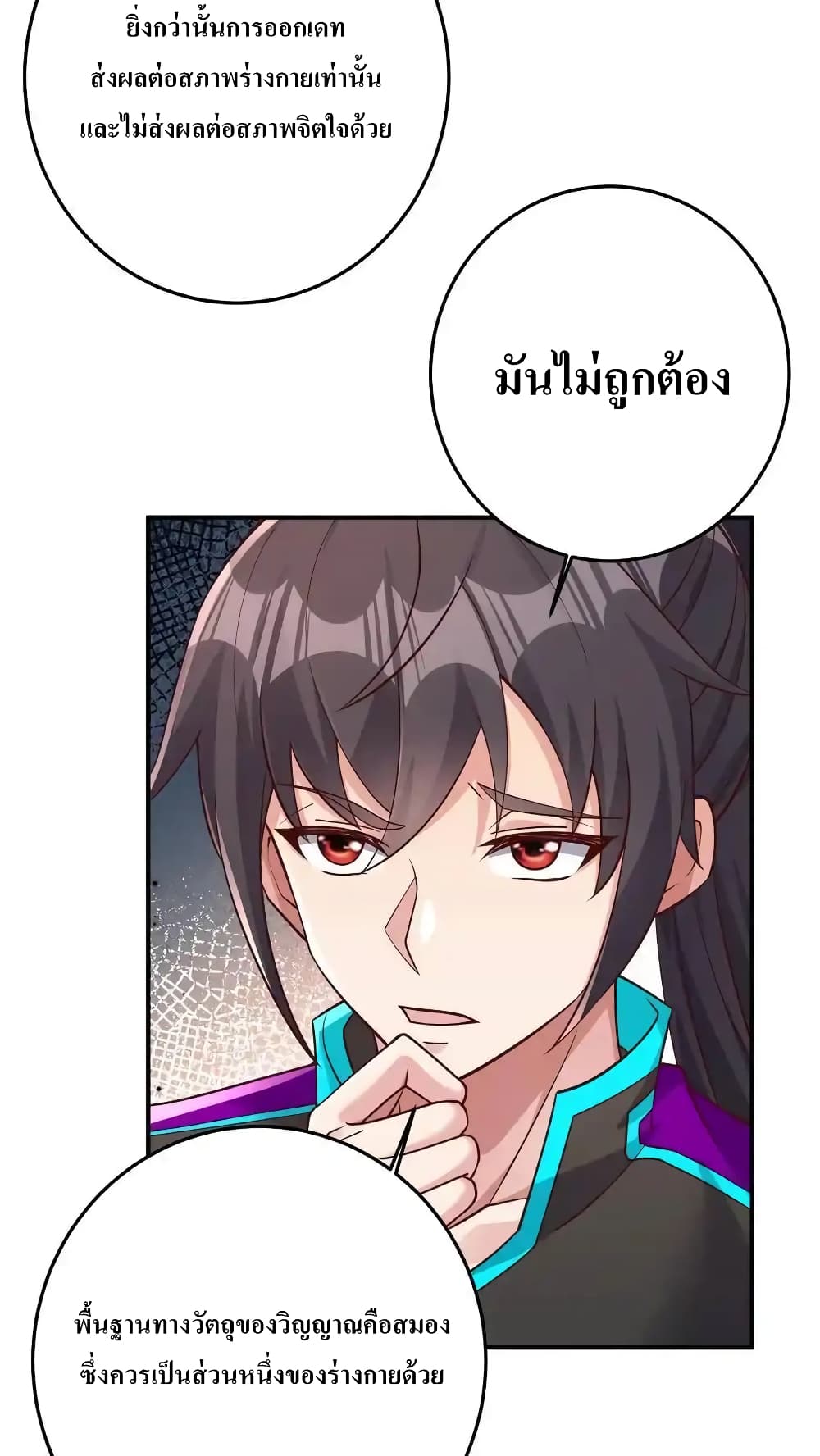 I Accidentally Became Invincible While Studying With My Sister page 6