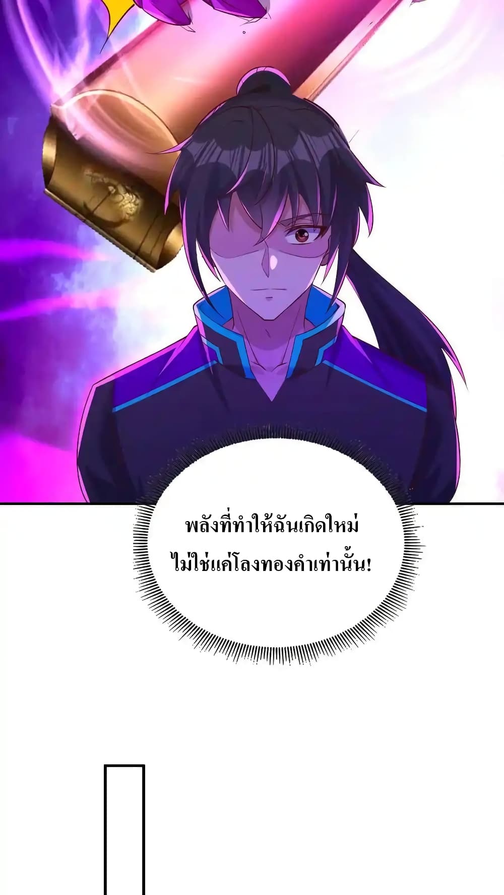 I Accidentally Became Invincible While Studying With My Sister page 10