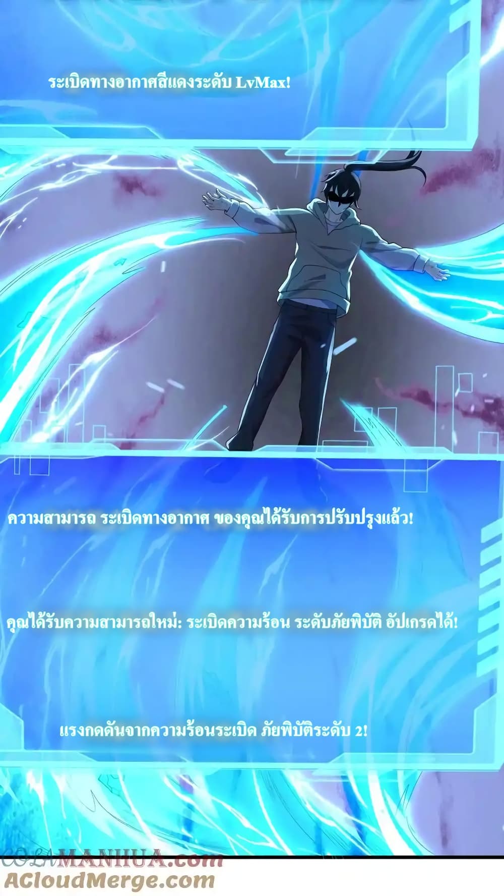 I Accidentally Became Invincible While Studying With My Sister page 3