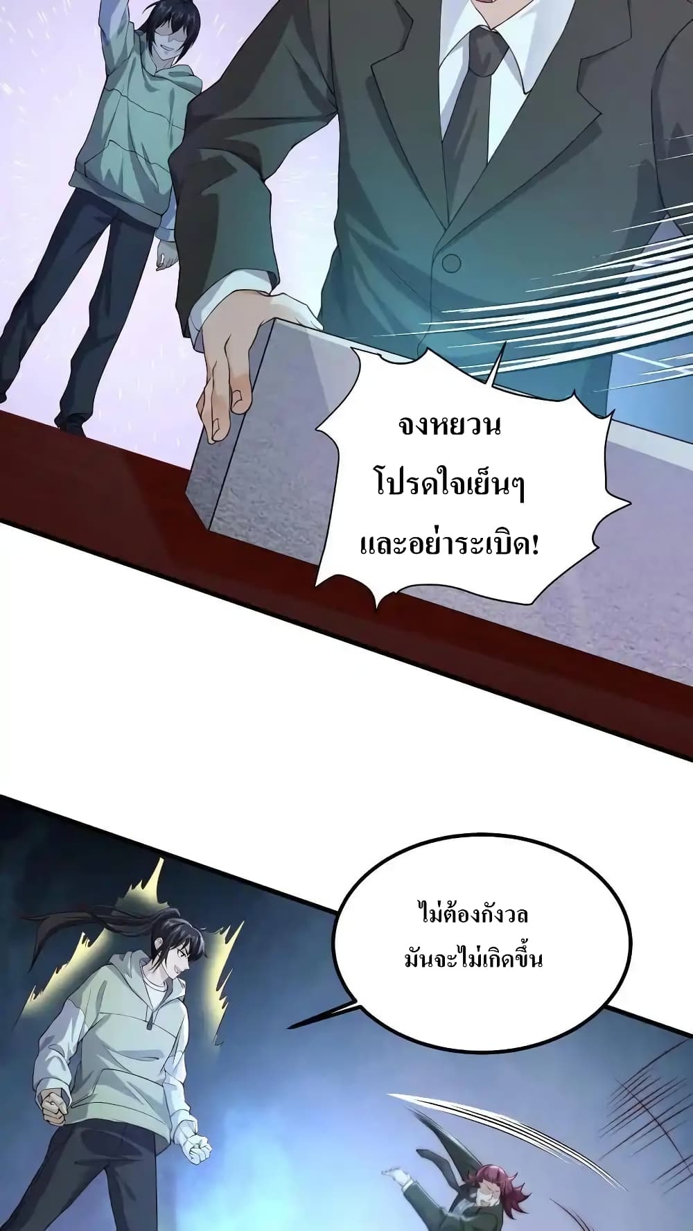I Accidentally Became Invincible While Studying With My Sister page 6