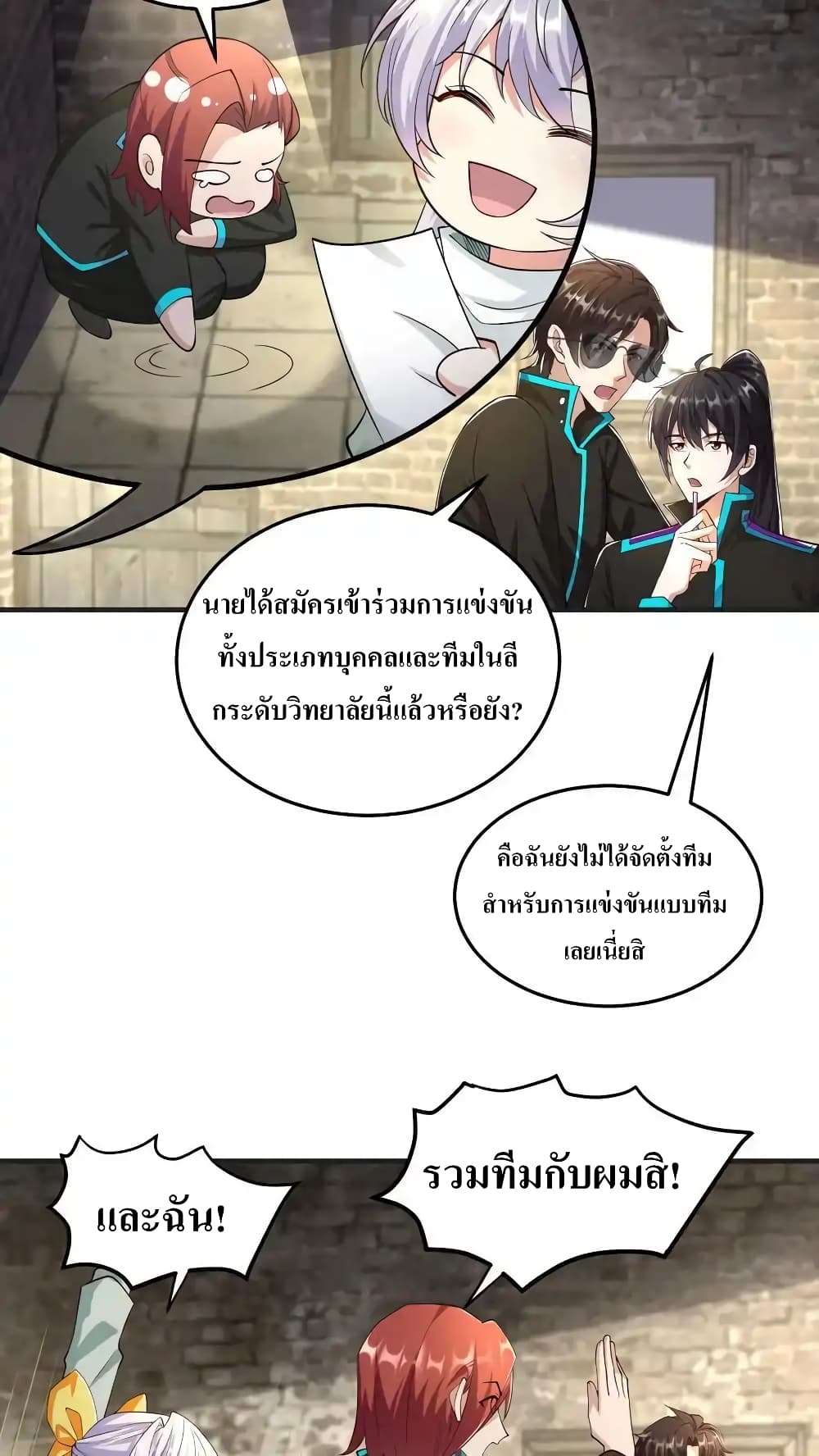 I Accidentally Became Invincible While Studying With My Sister page 6