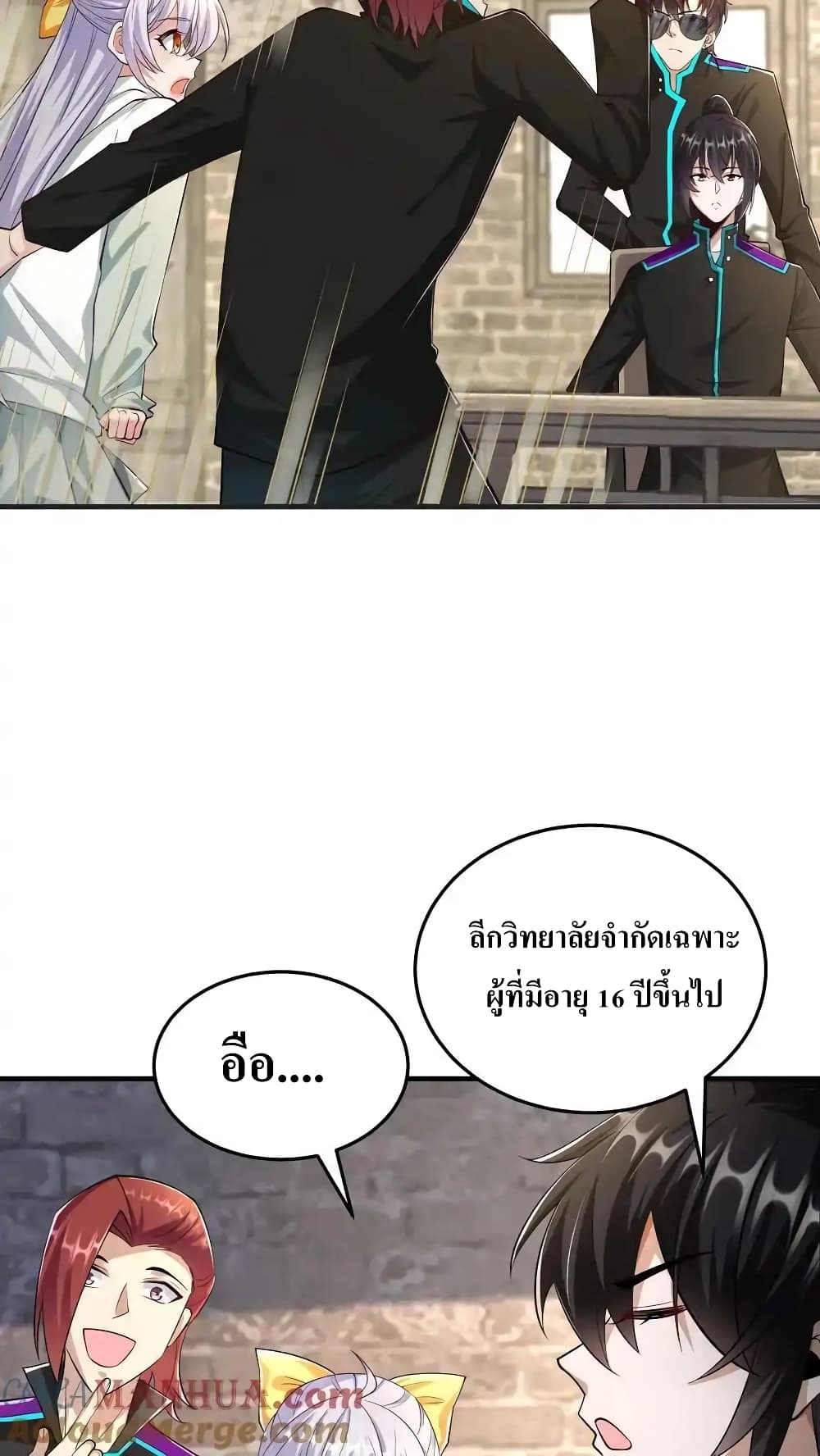 I Accidentally Became Invincible While Studying With My Sister page 7