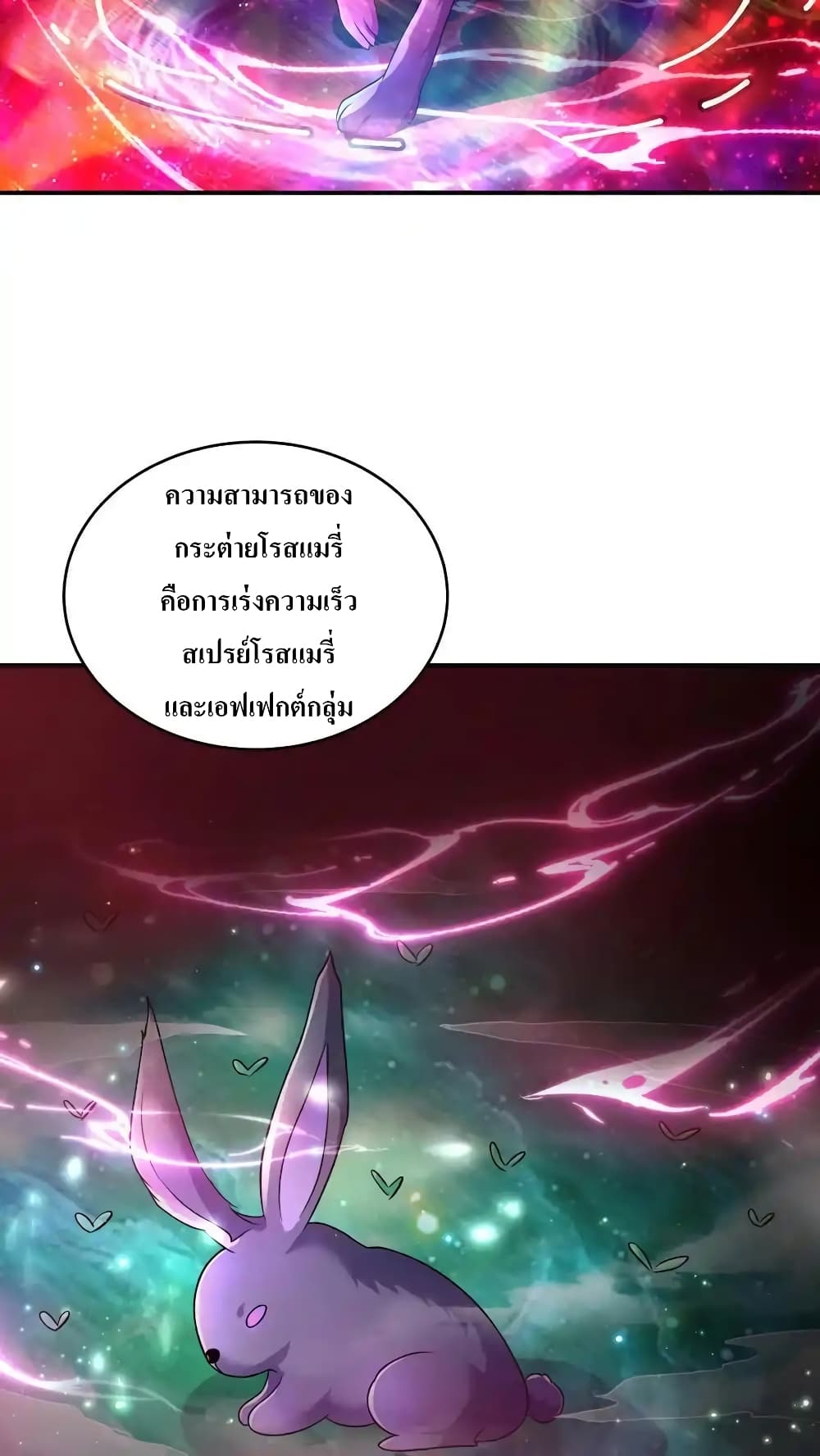 I Accidentally Became Invincible While Studying With My Sister page 4