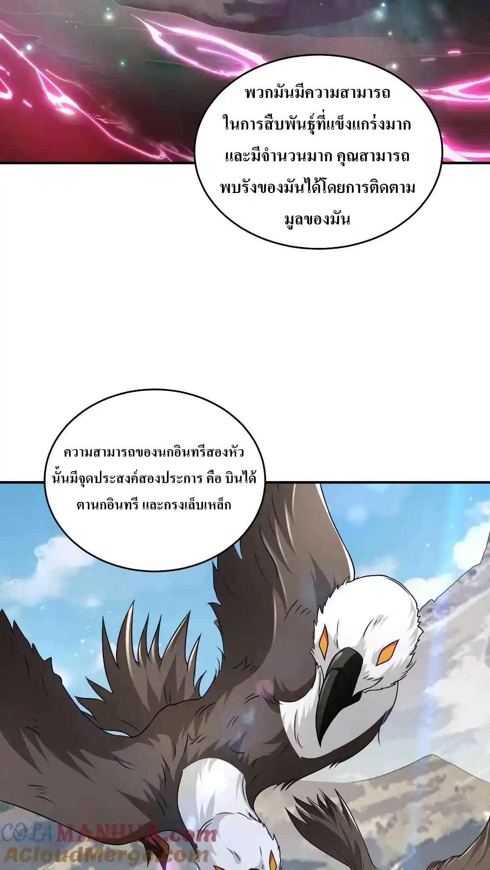 I Accidentally Became Invincible While Studying With My Sister page 5