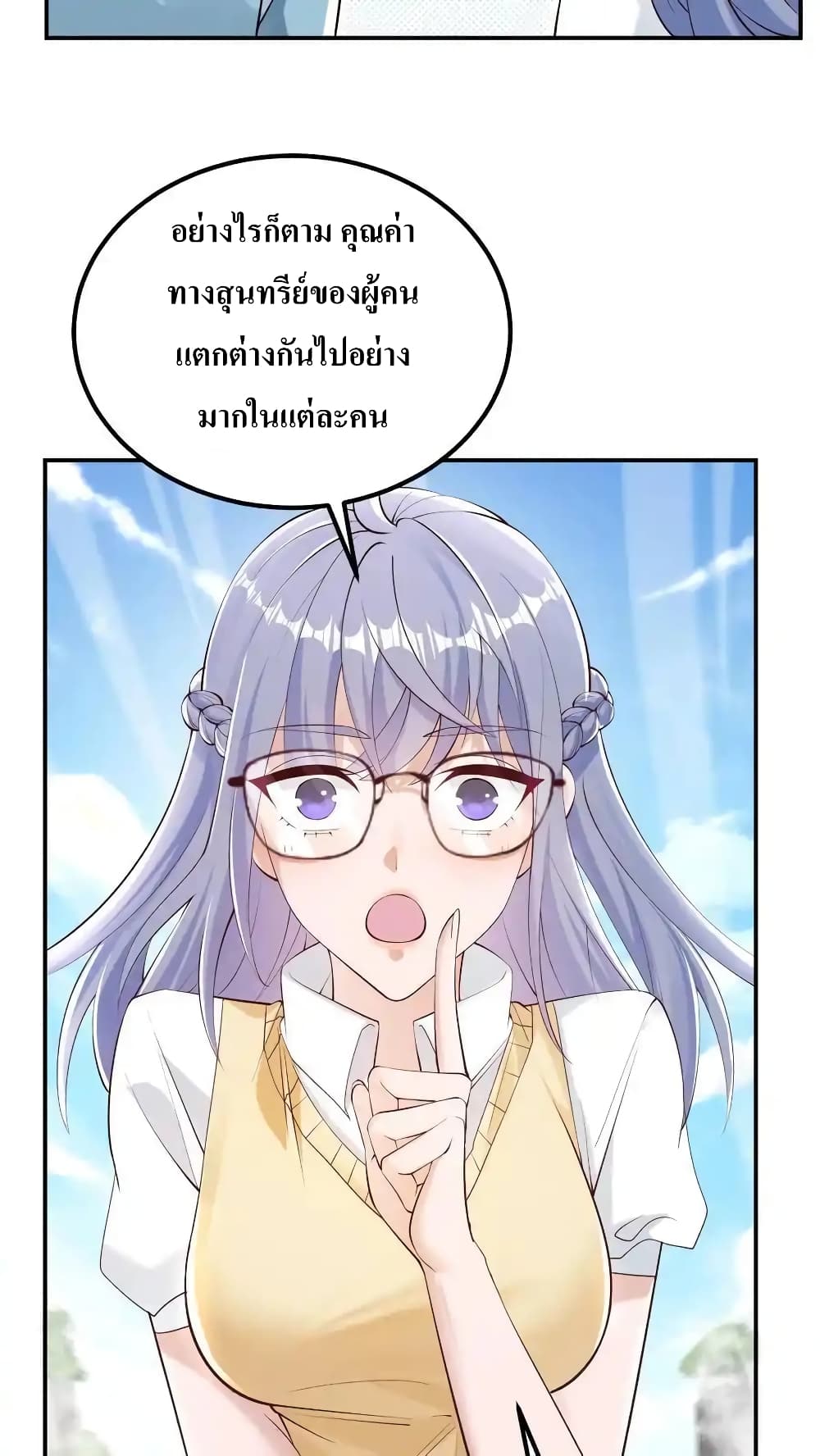 I Accidentally Became Invincible While Studying With My Sister page 8