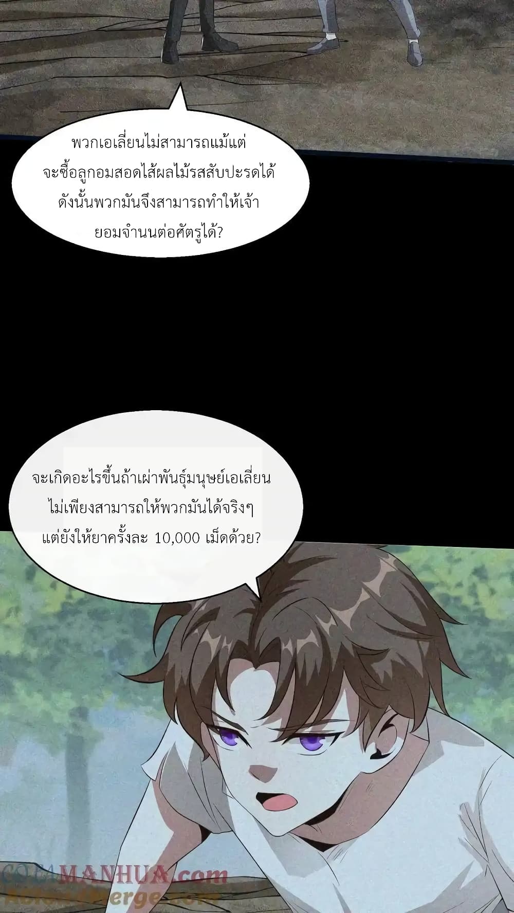 I Accidentally Became Invincible While Studying With My Sister page 7