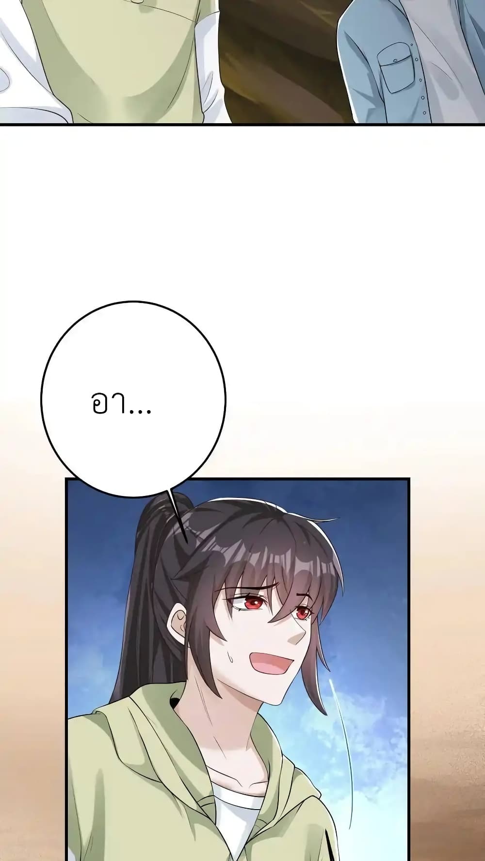I Accidentally Became Invincible While Studying With My Sister page 4