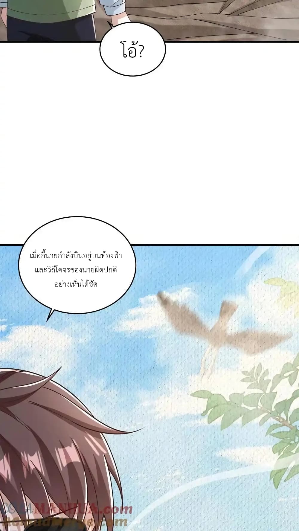 I Accidentally Became Invincible While Studying With My Sister page 5
