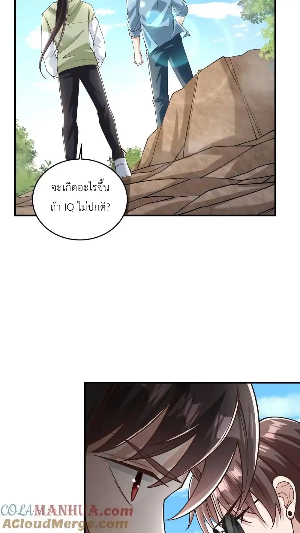 I Accidentally Became Invincible While Studying With My Sister page 9