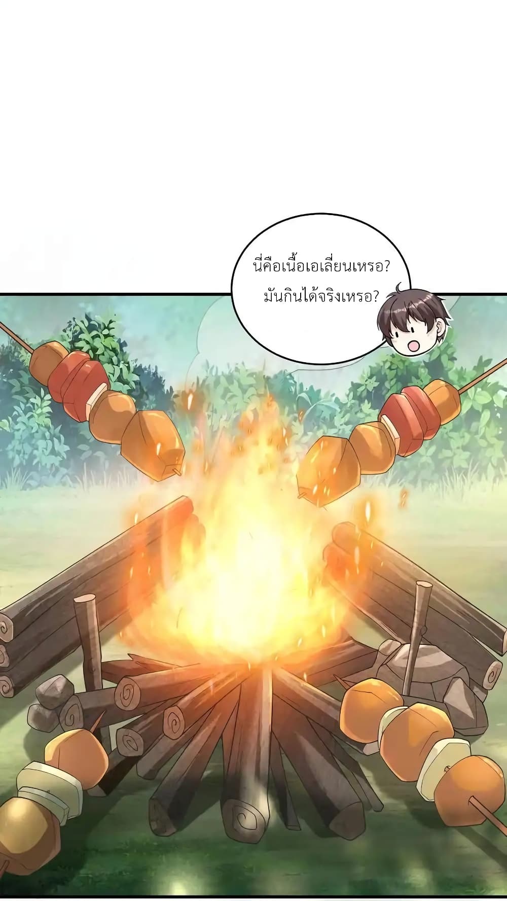 I Accidentally Became Invincible While Studying With My Sister page 2