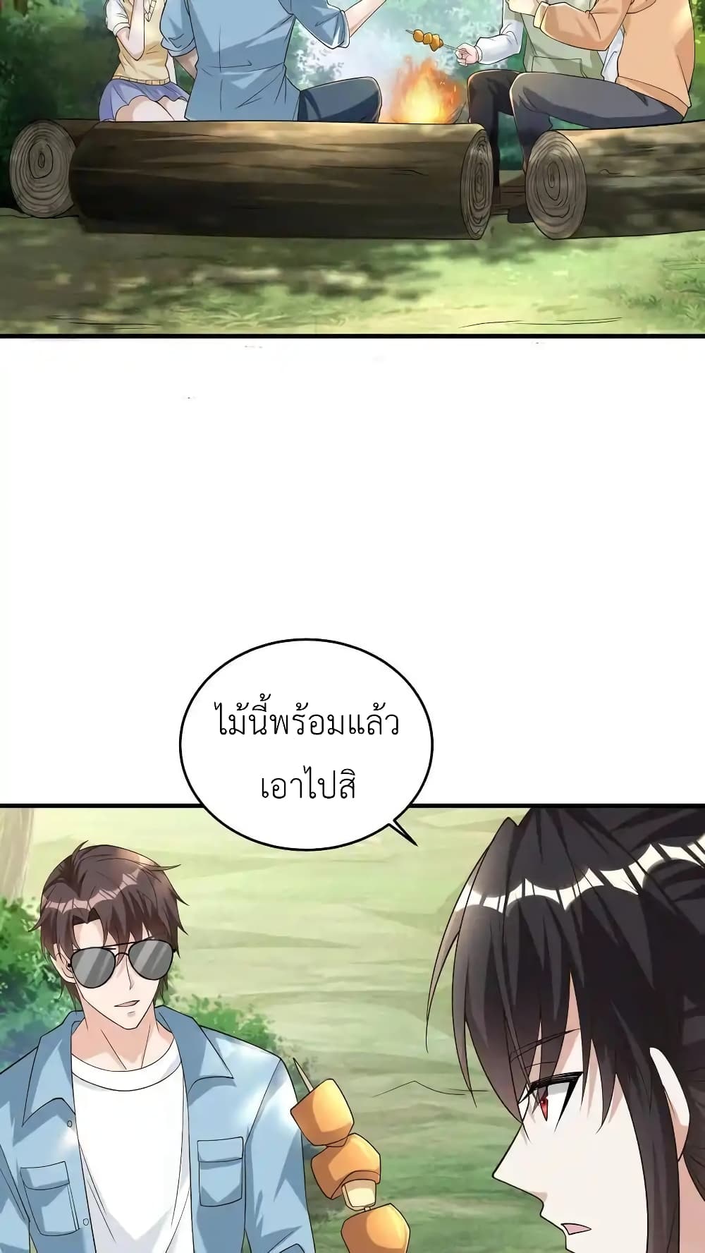 I Accidentally Became Invincible While Studying With My Sister page 4