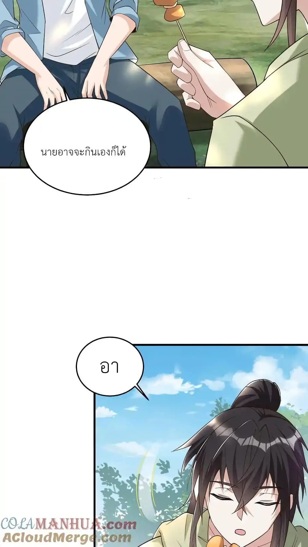 I Accidentally Became Invincible While Studying With My Sister page 5