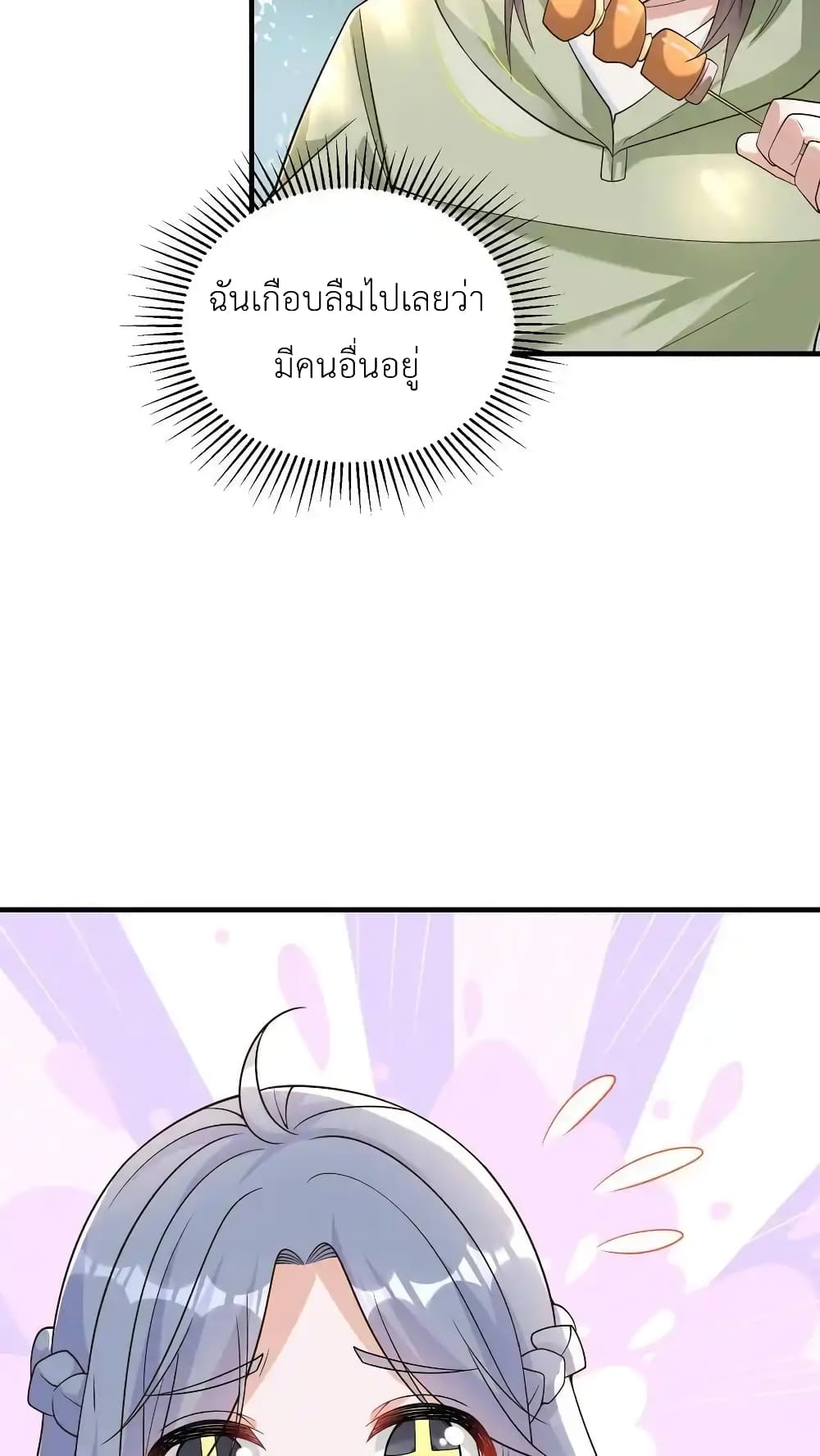 I Accidentally Became Invincible While Studying With My Sister page 6