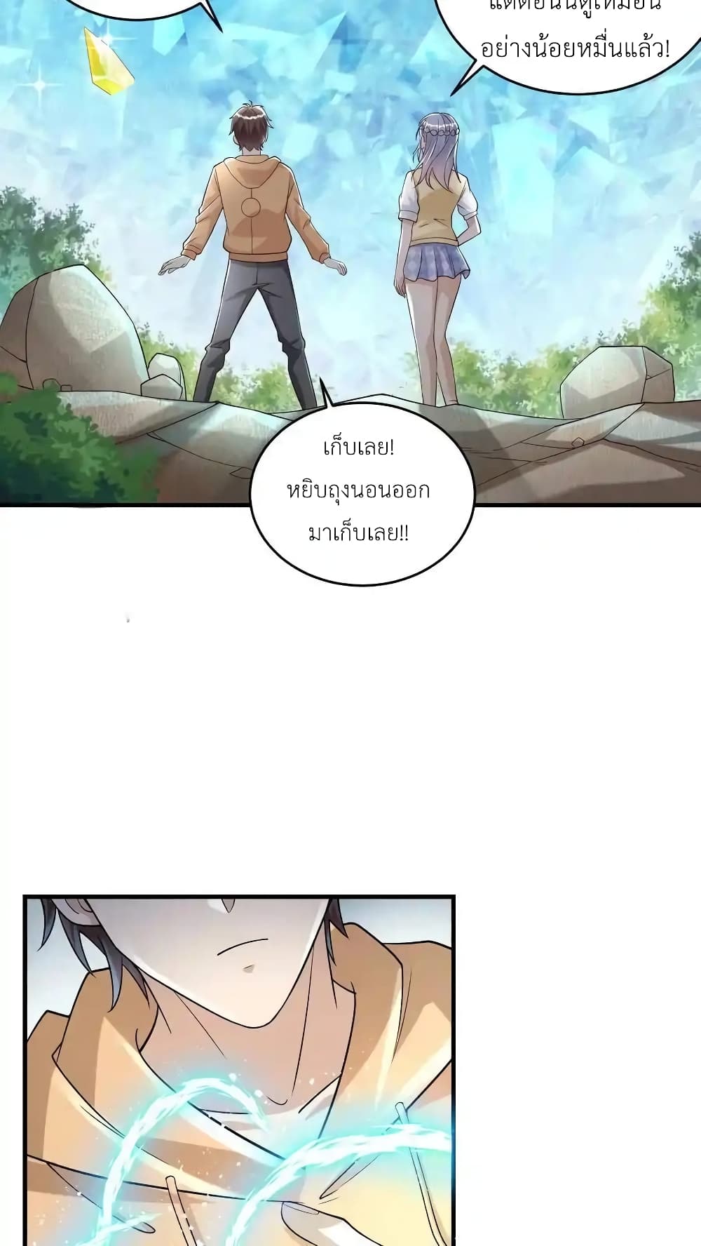 I Accidentally Became Invincible While Studying With My Sister page 10