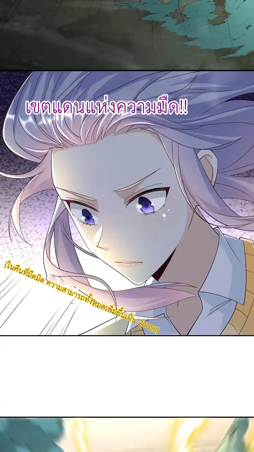 I Accidentally Became Invincible While Studying With My Sister page 10