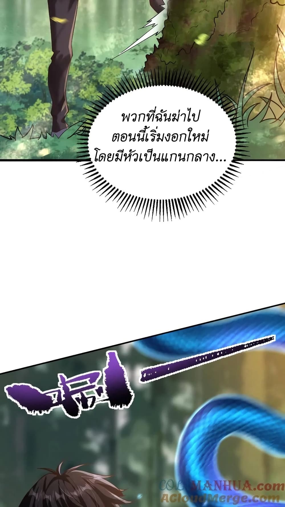 I Accidentally Became Invincible While Studying With My Sister page 9