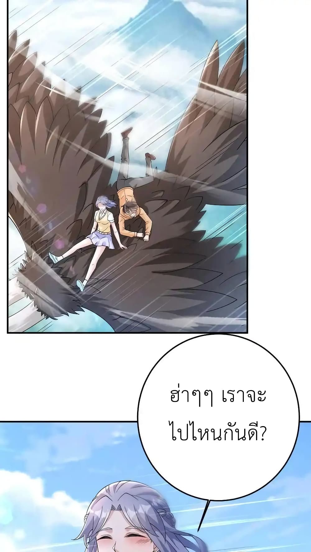 I Accidentally Became Invincible While Studying With My Sister page 5
