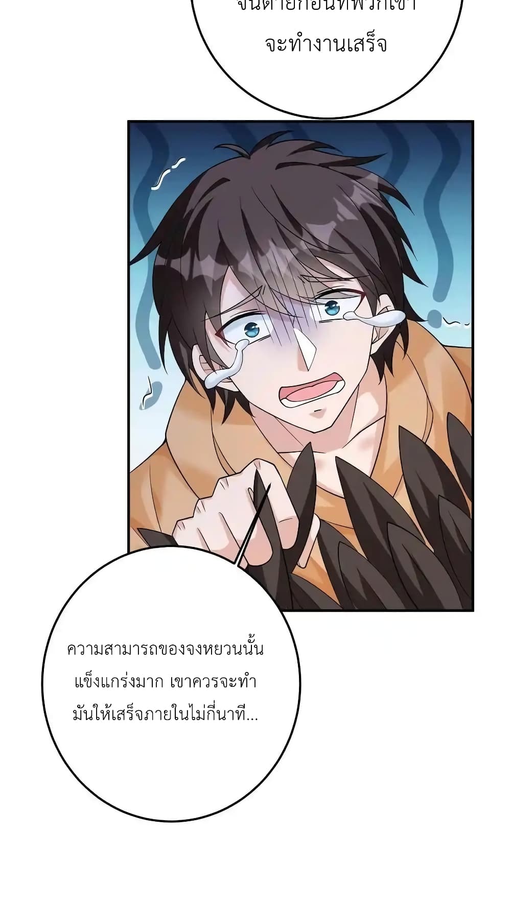 I Accidentally Became Invincible While Studying With My Sister page 7