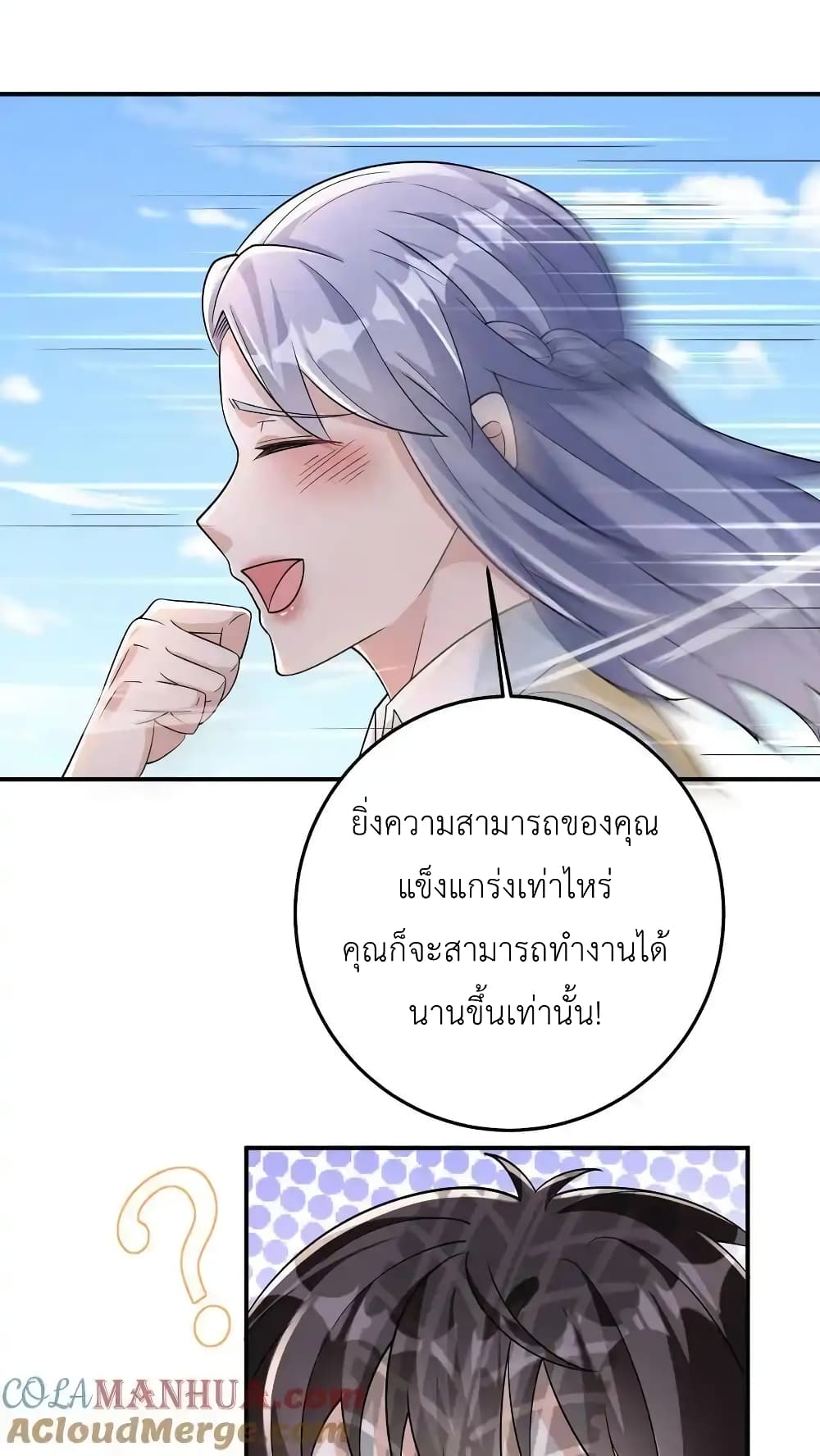 I Accidentally Became Invincible While Studying With My Sister page 8