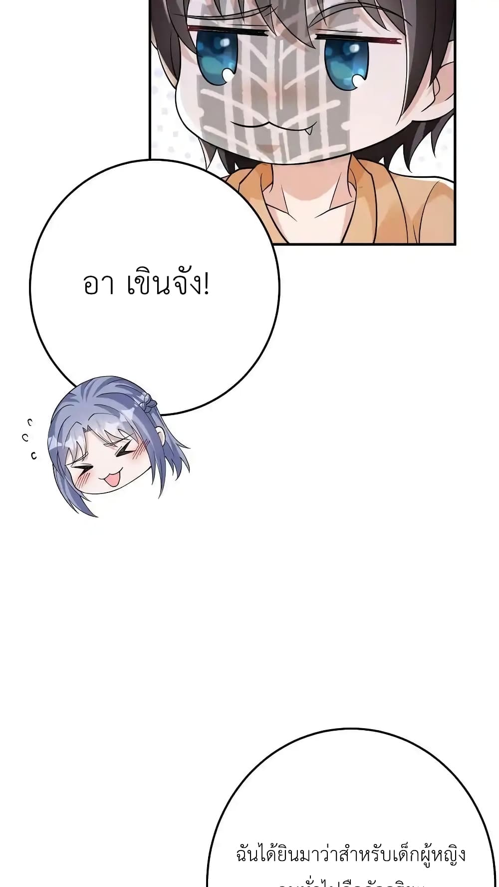 I Accidentally Became Invincible While Studying With My Sister page 9