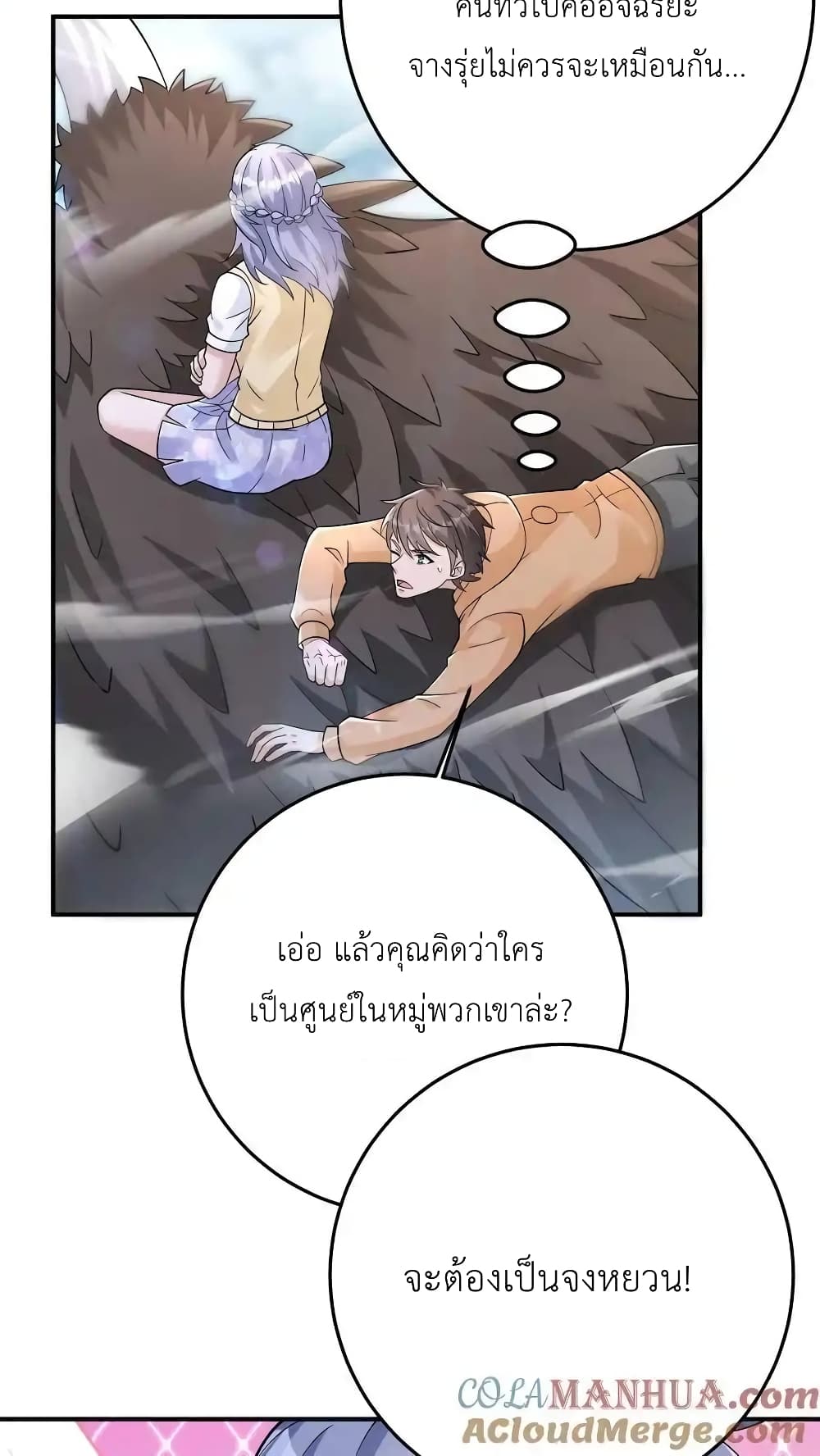 I Accidentally Became Invincible While Studying With My Sister page 10