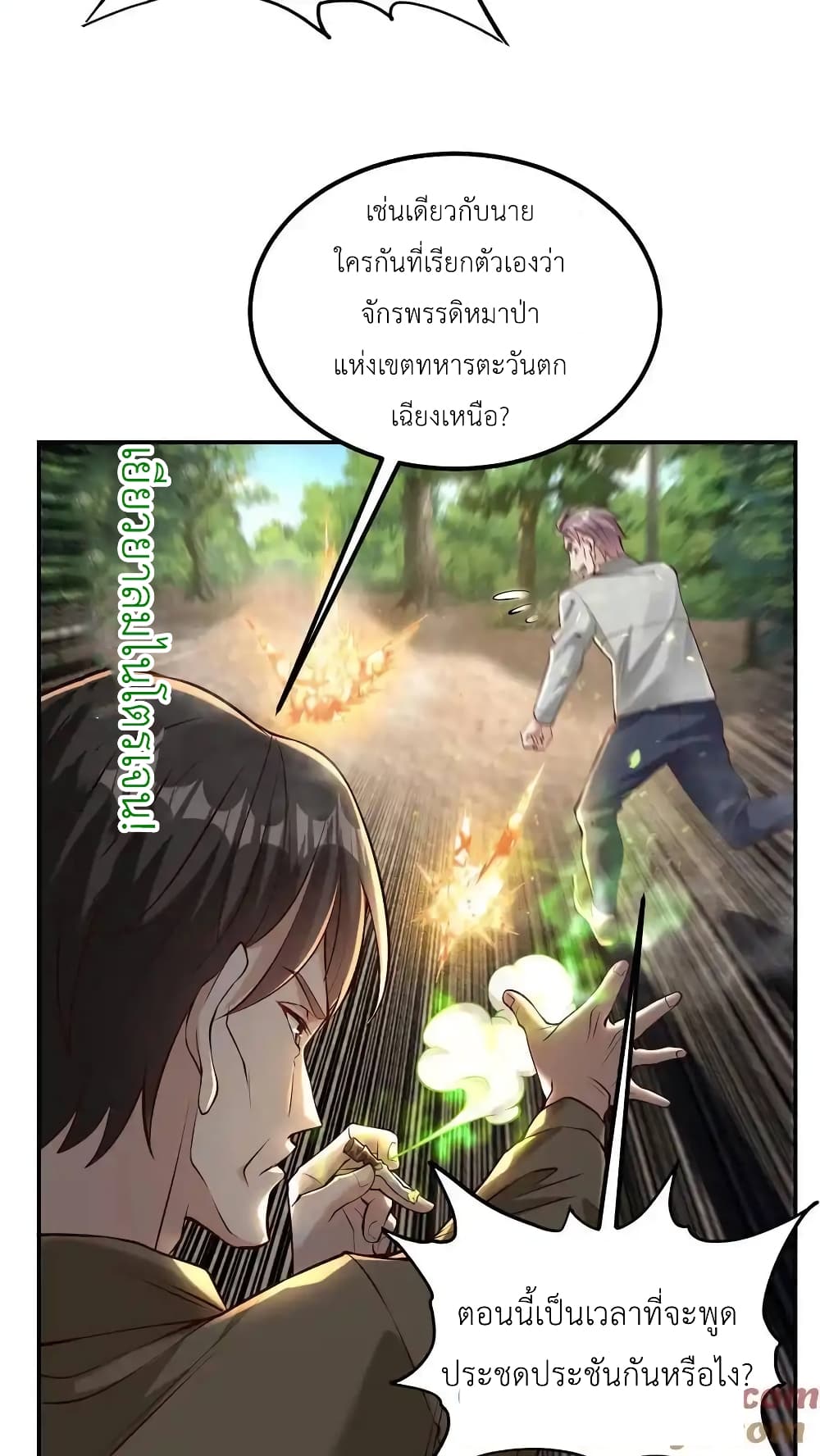 I Accidentally Became Invincible While Studying With My Sister page 5