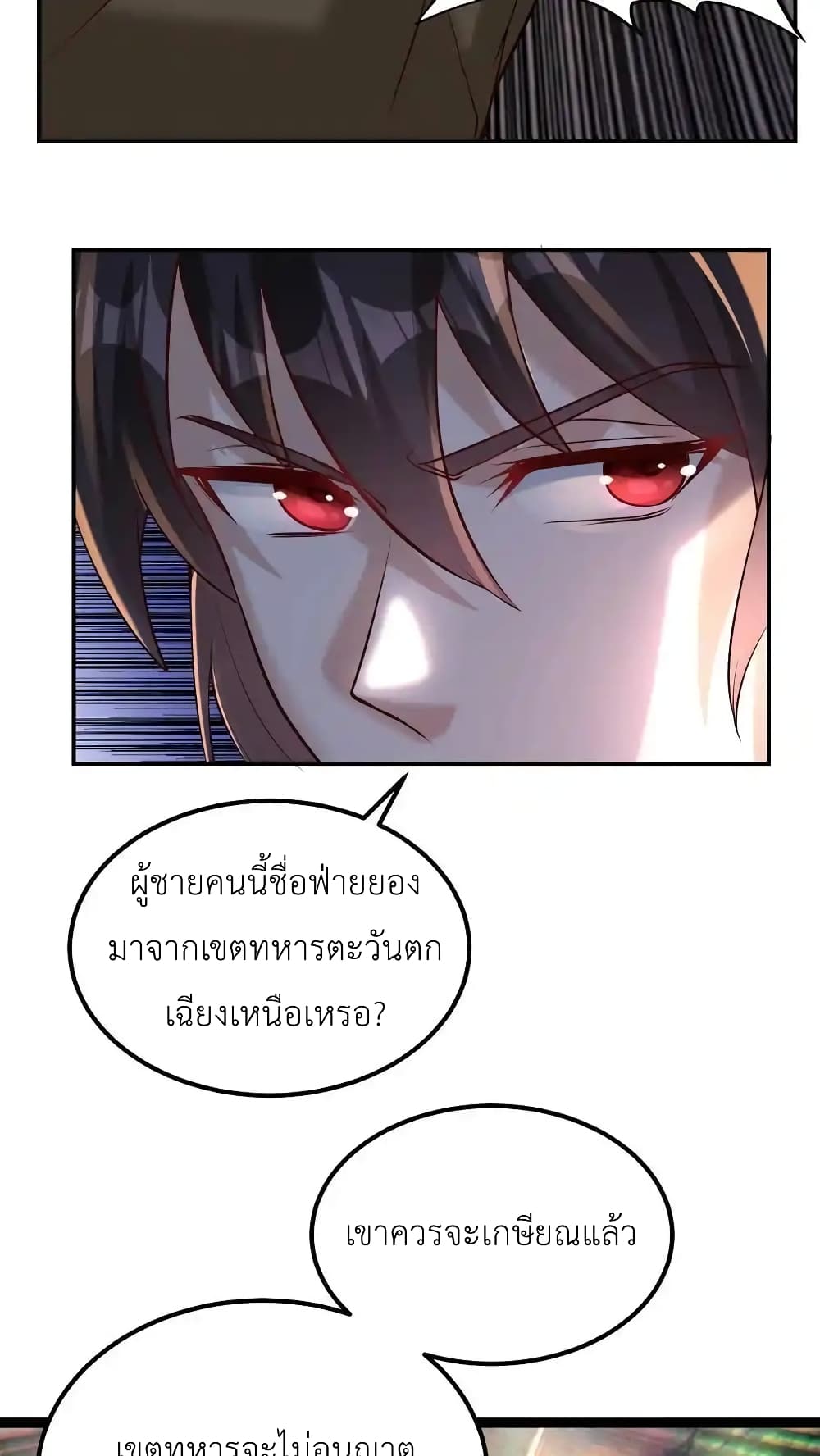 I Accidentally Became Invincible While Studying With My Sister page 6