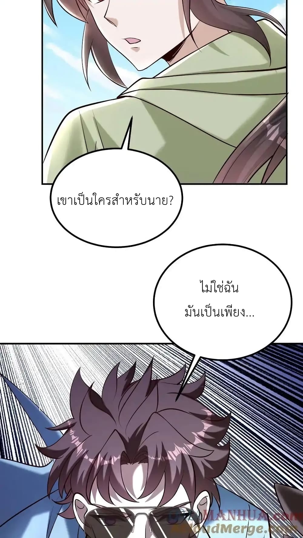 I Accidentally Became Invincible While Studying With My Sister page 9