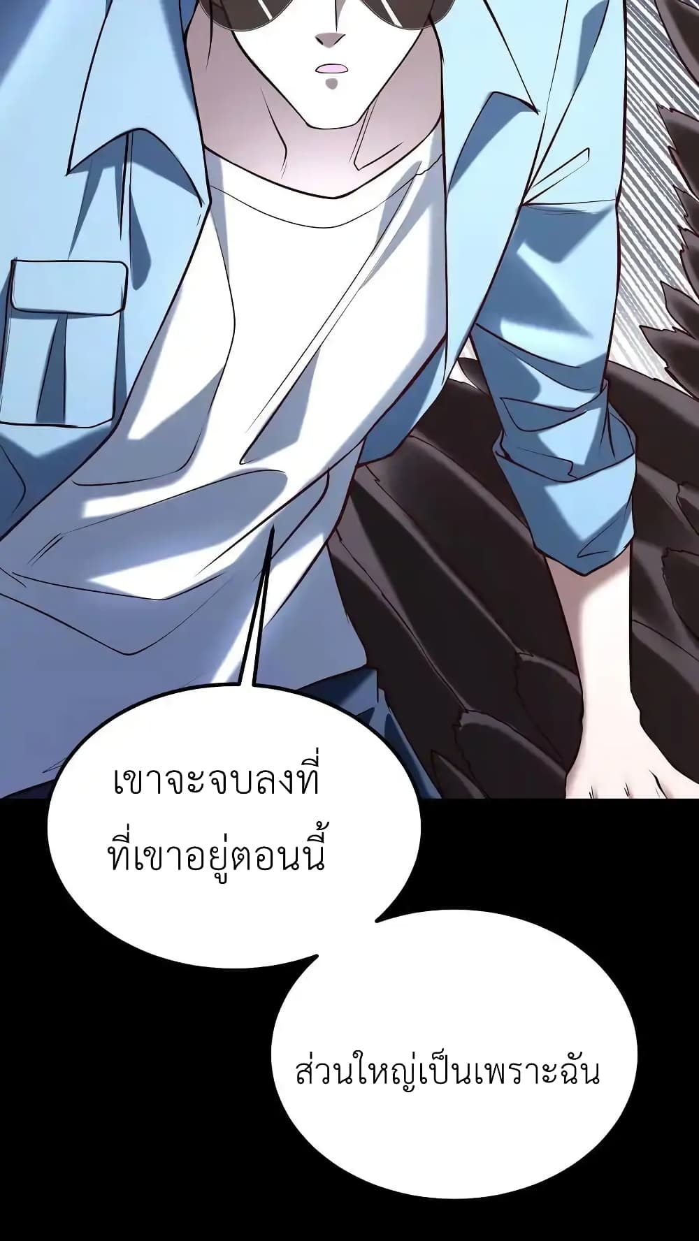 I Accidentally Became Invincible While Studying With My Sister page 10