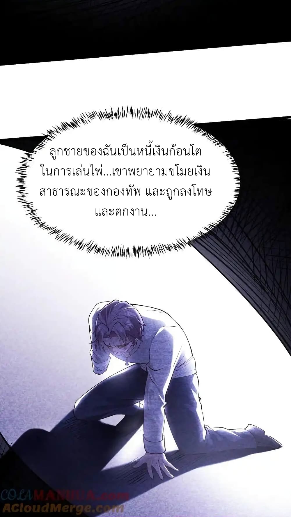 I Accidentally Became Invincible While Studying With My Sister page 9