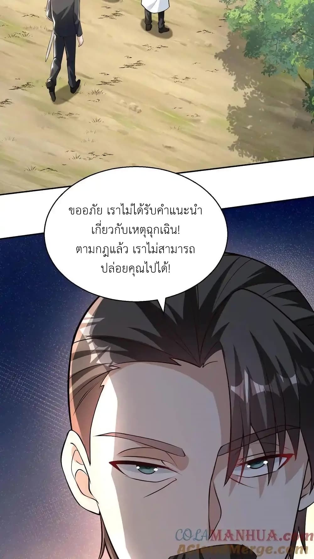 I Accidentally Became Invincible While Studying With My Sister page 3