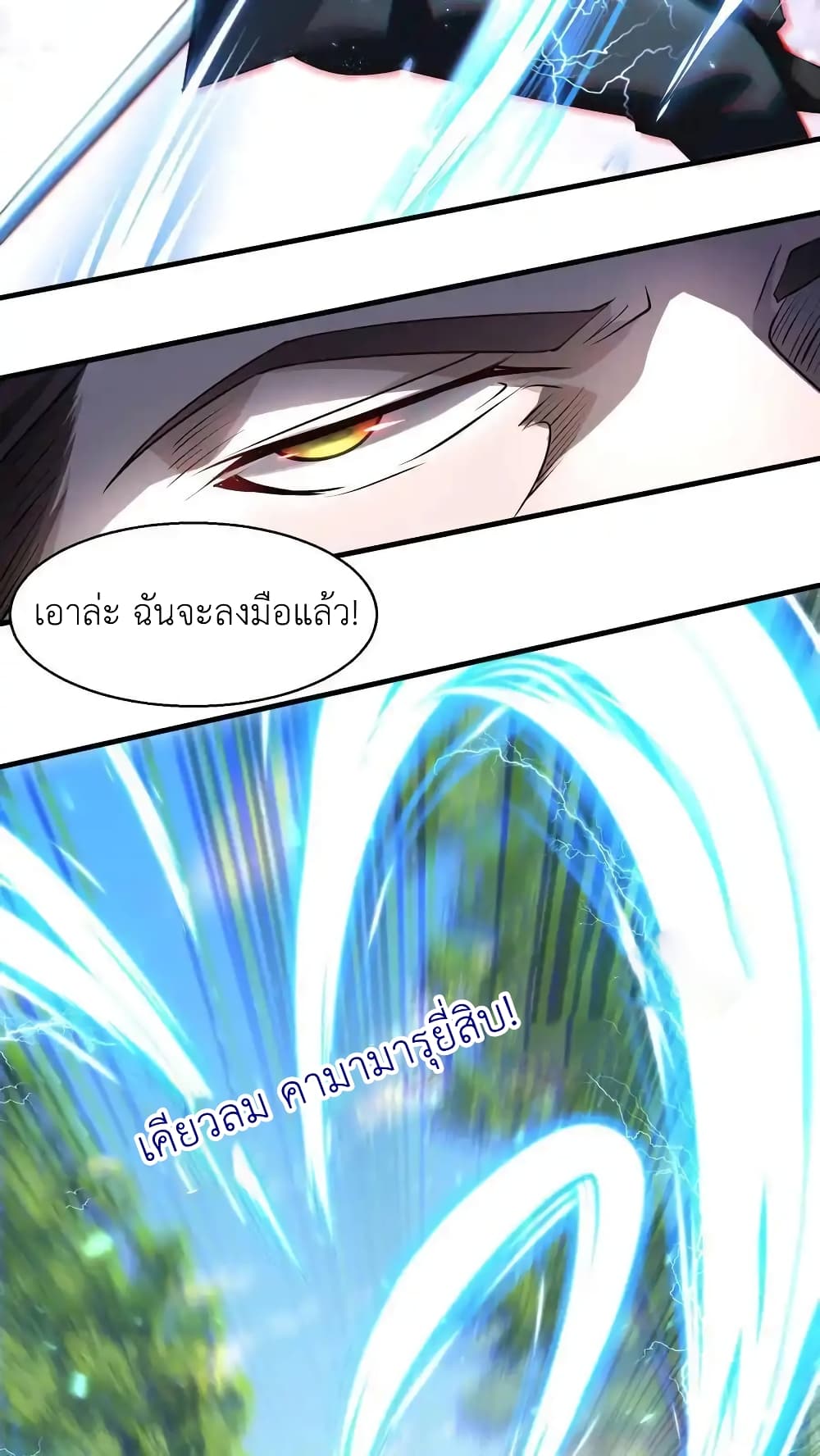 I Accidentally Became Invincible While Studying With My Sister page 8
