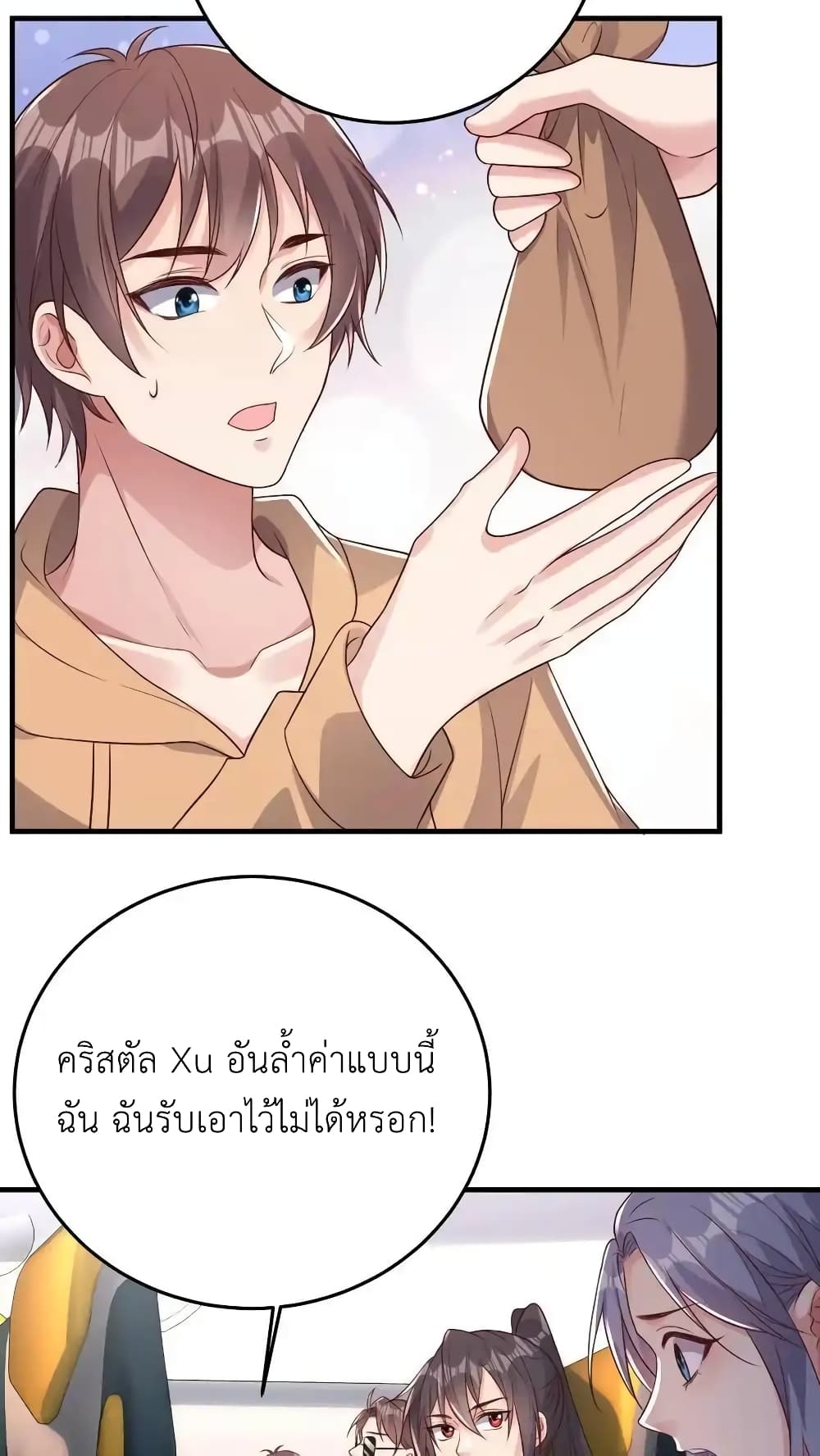 I Accidentally Became Invincible While Studying With My Sister page 4