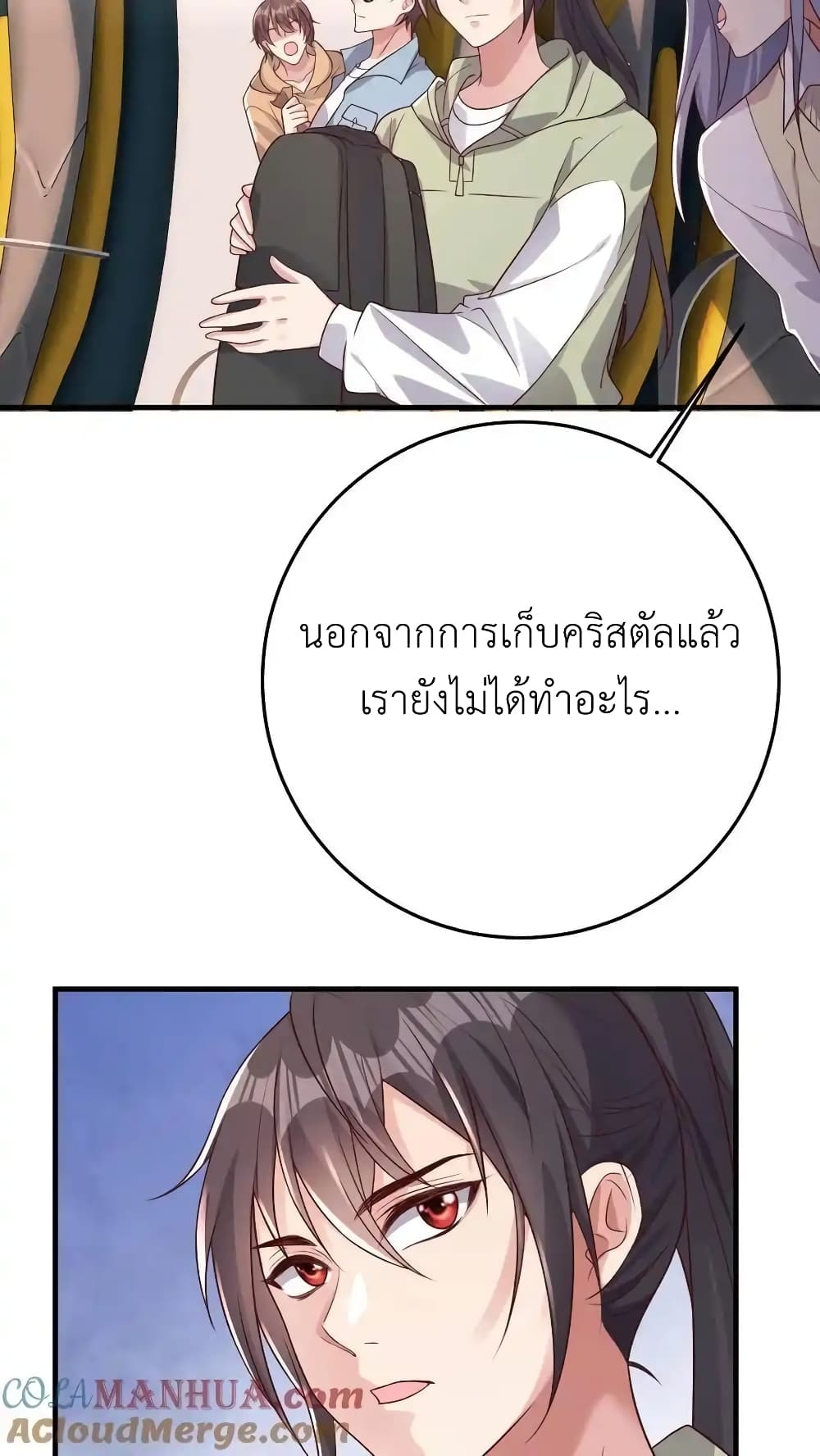 I Accidentally Became Invincible While Studying With My Sister page 5