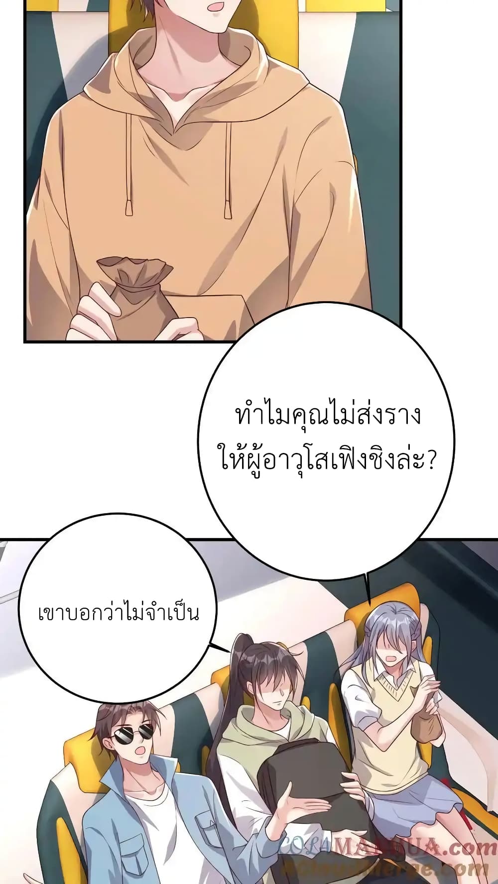 I Accidentally Became Invincible While Studying With My Sister page 7